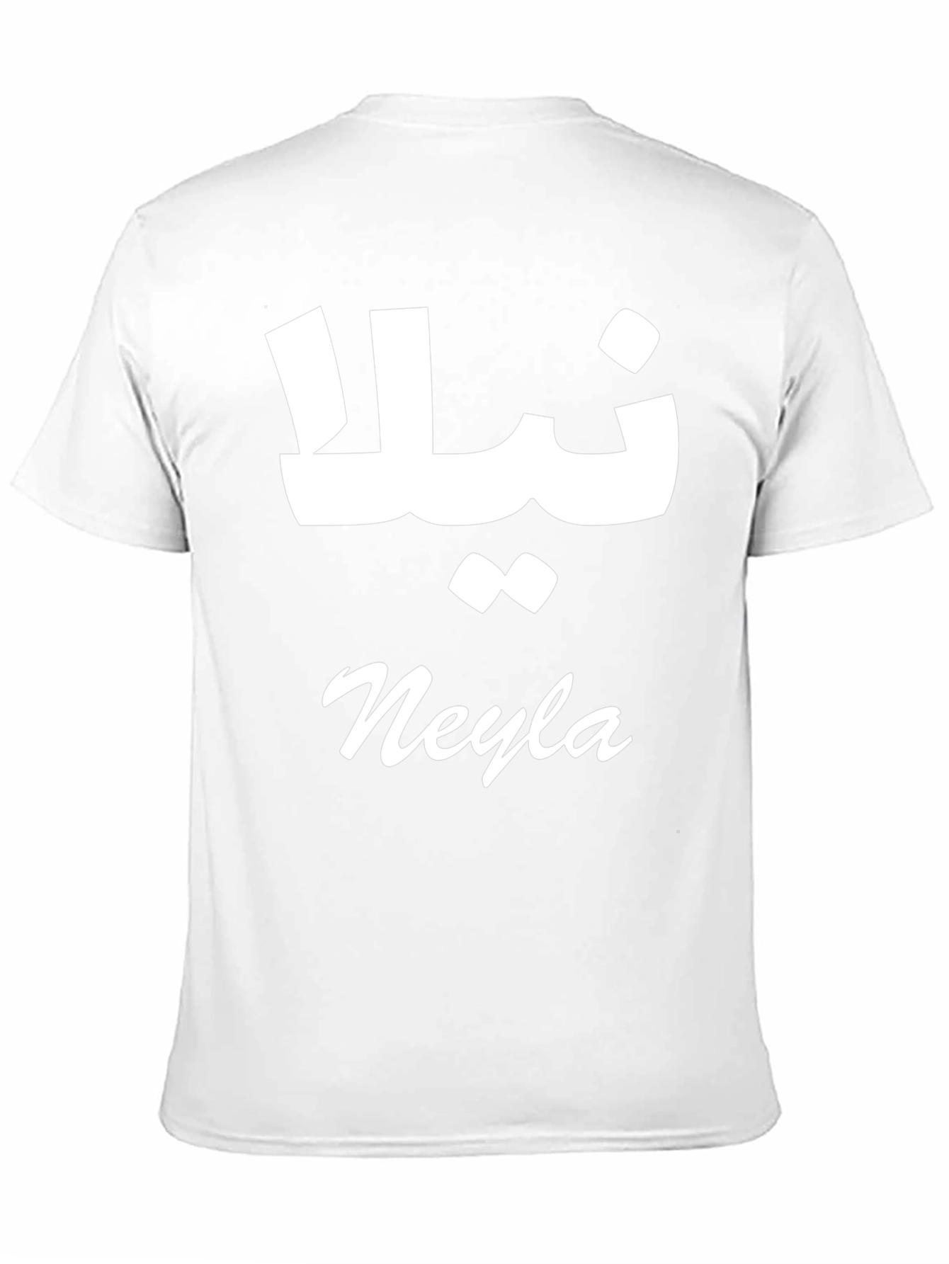Custom Neyla Arabic Name T-Shirt - Personalized Black Tee
