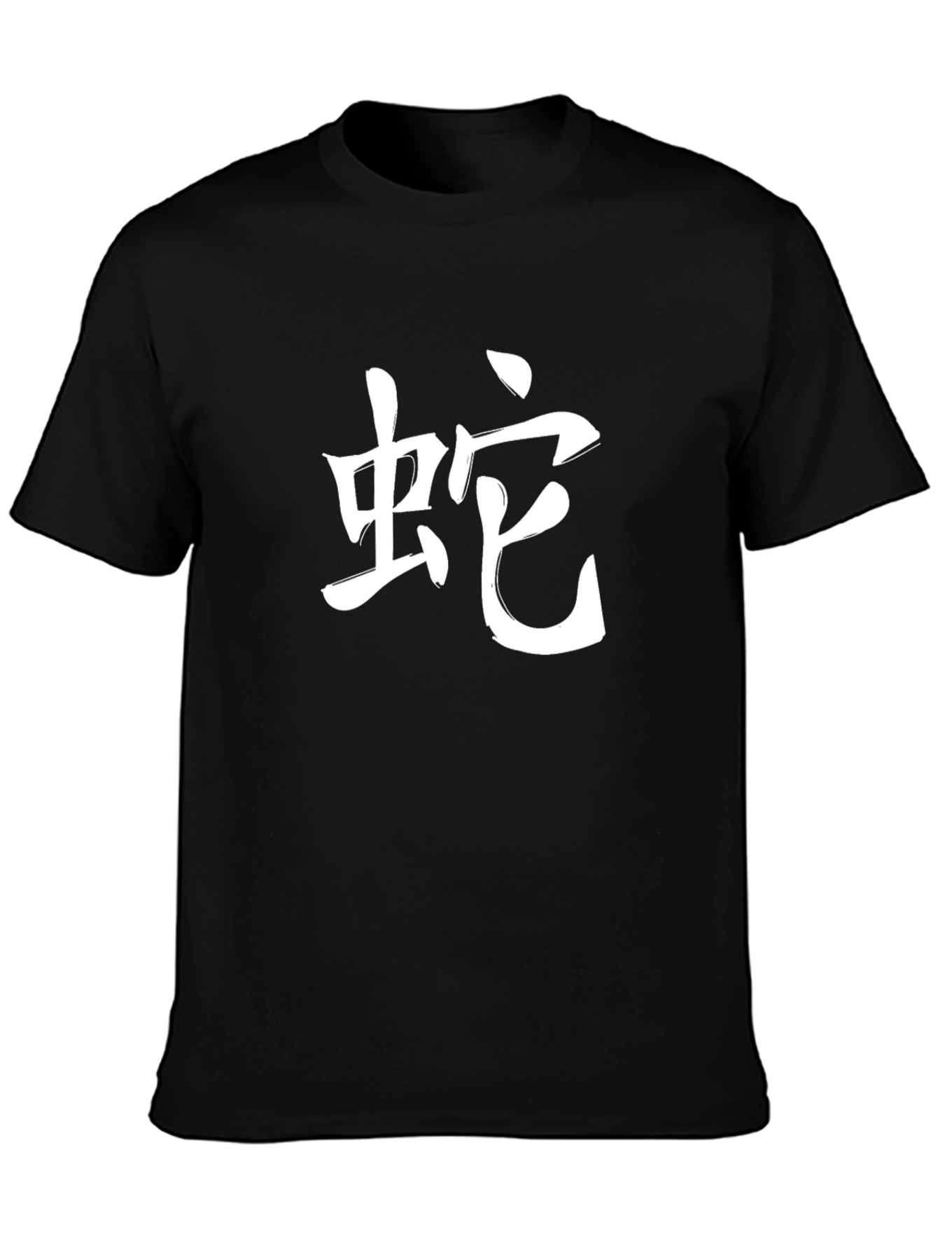 Snake Kanji T-Shirt - Black Cotton Blend