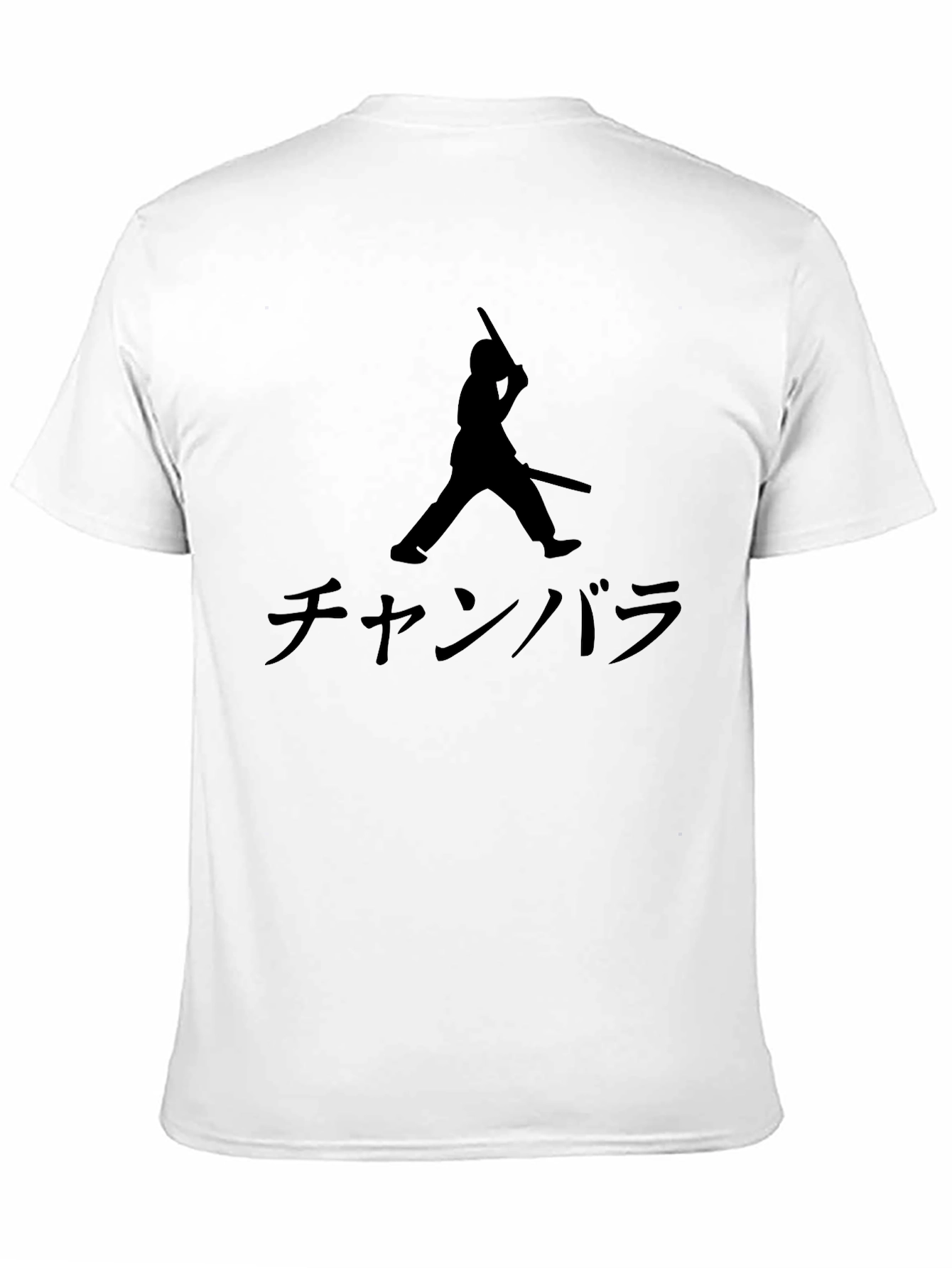 Chambara Silhouette T-Shirt - Martial Arts Design