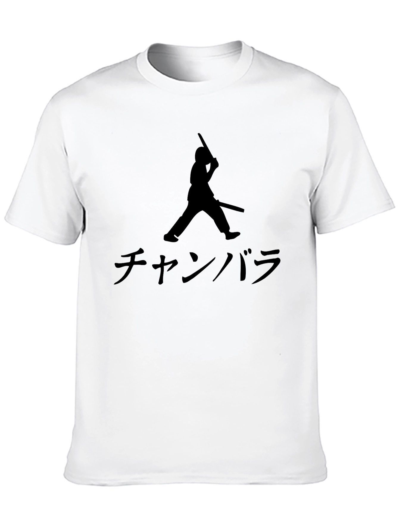 Chambara Silhouette T-Shirt - Martial Arts Design
