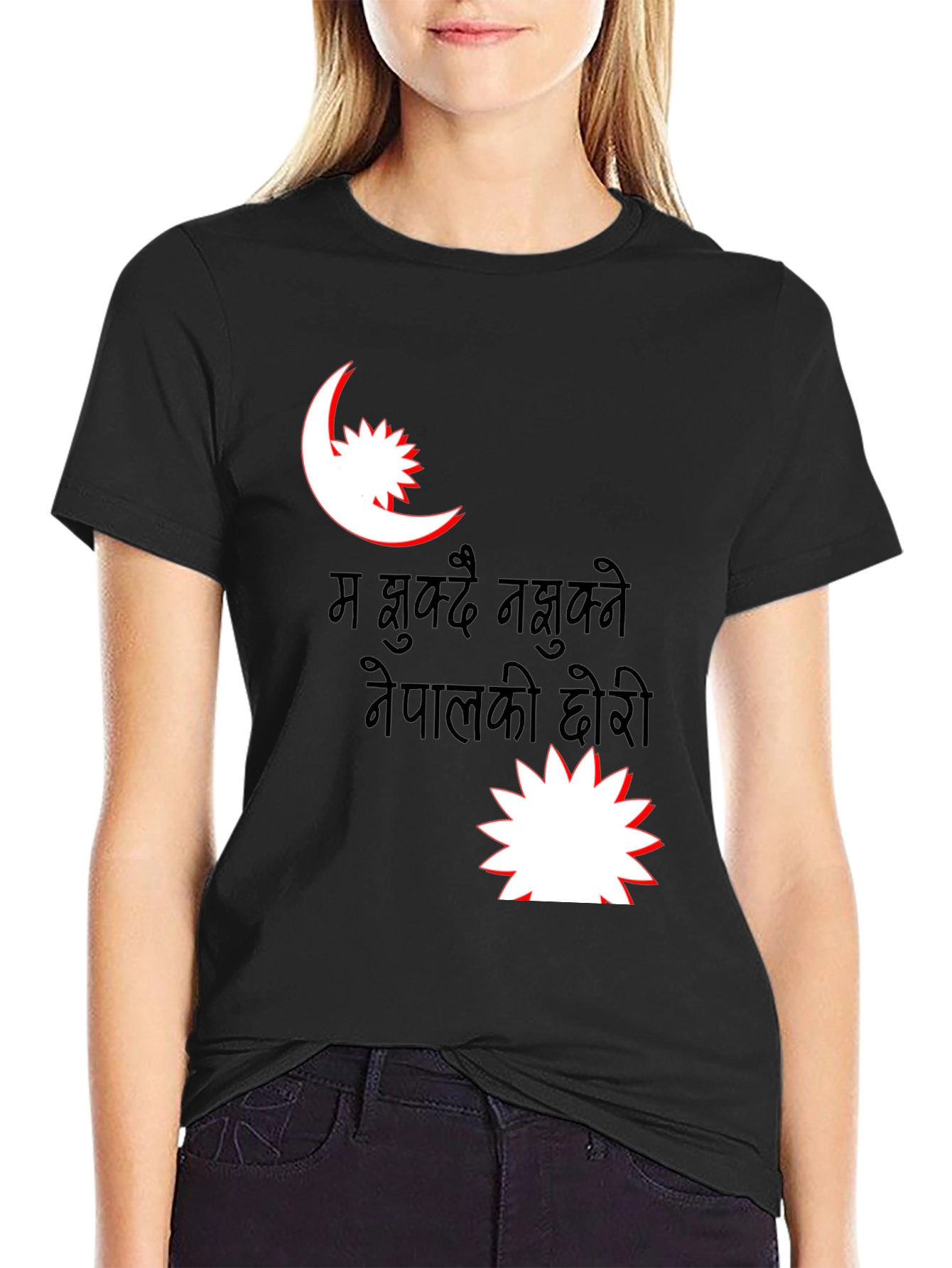 Nepal Pride T-Shirt - Nepali Daughter Design