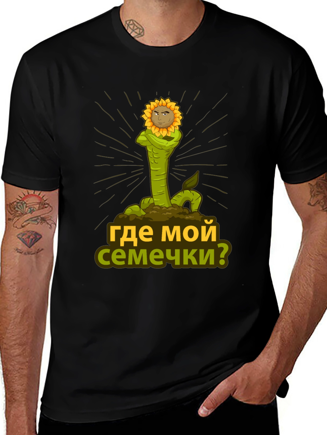 Funny Where are my seeds? Sunflower Graphic T-Shirt