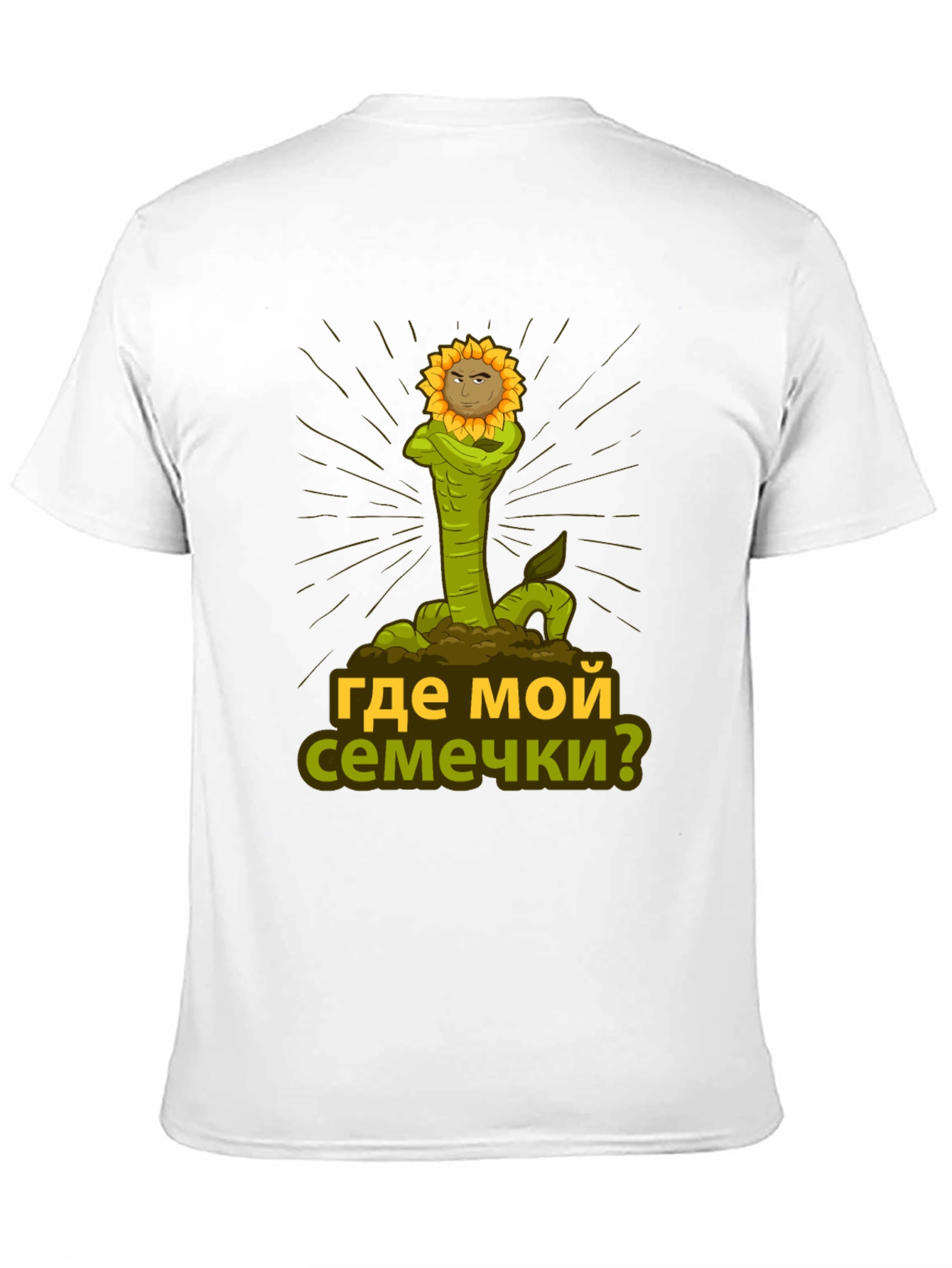 Funny Where are my seeds? Sunflower Graphic T-Shirt