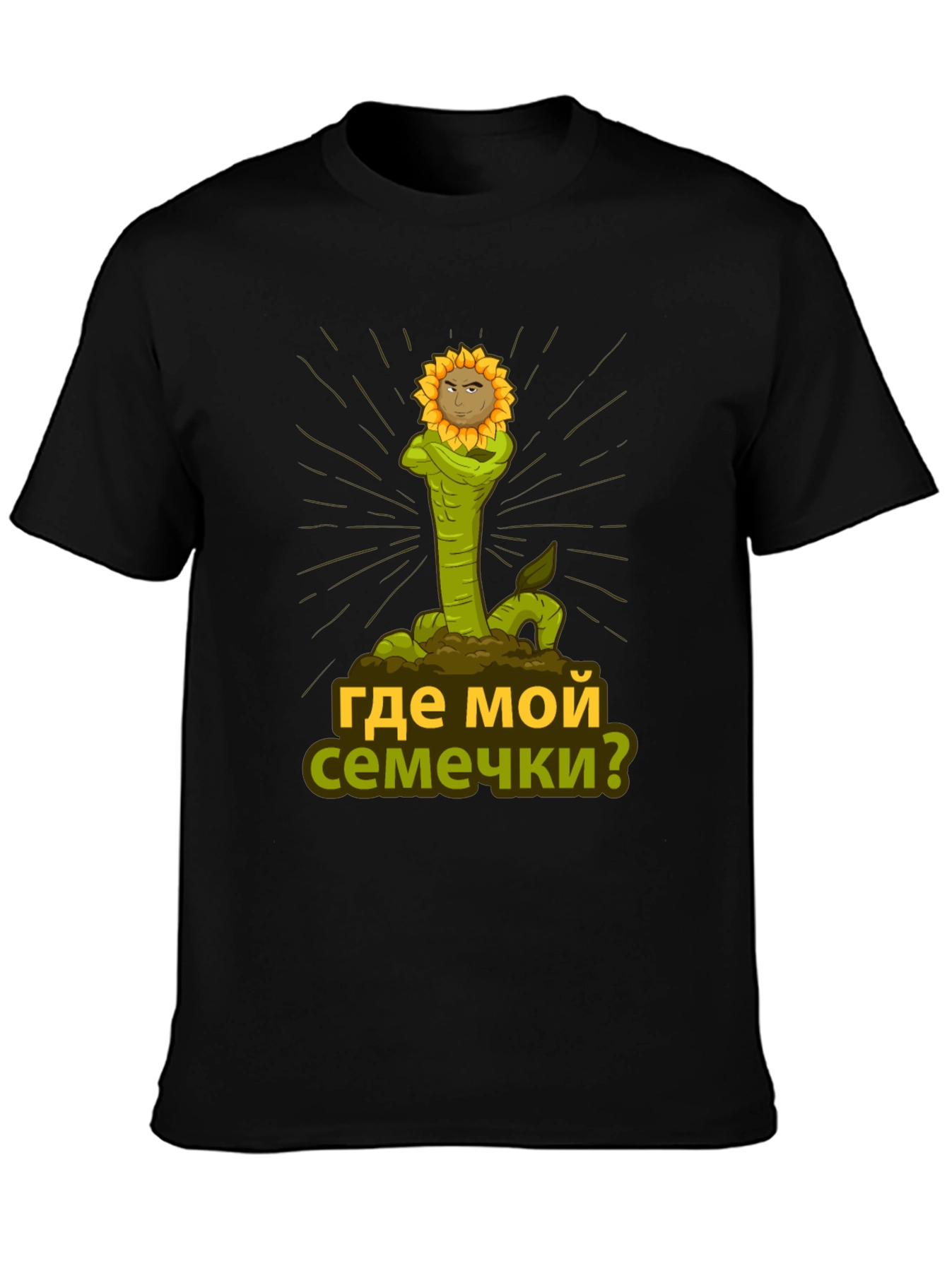Funny Where are my seeds? Sunflower Graphic T-Shirt