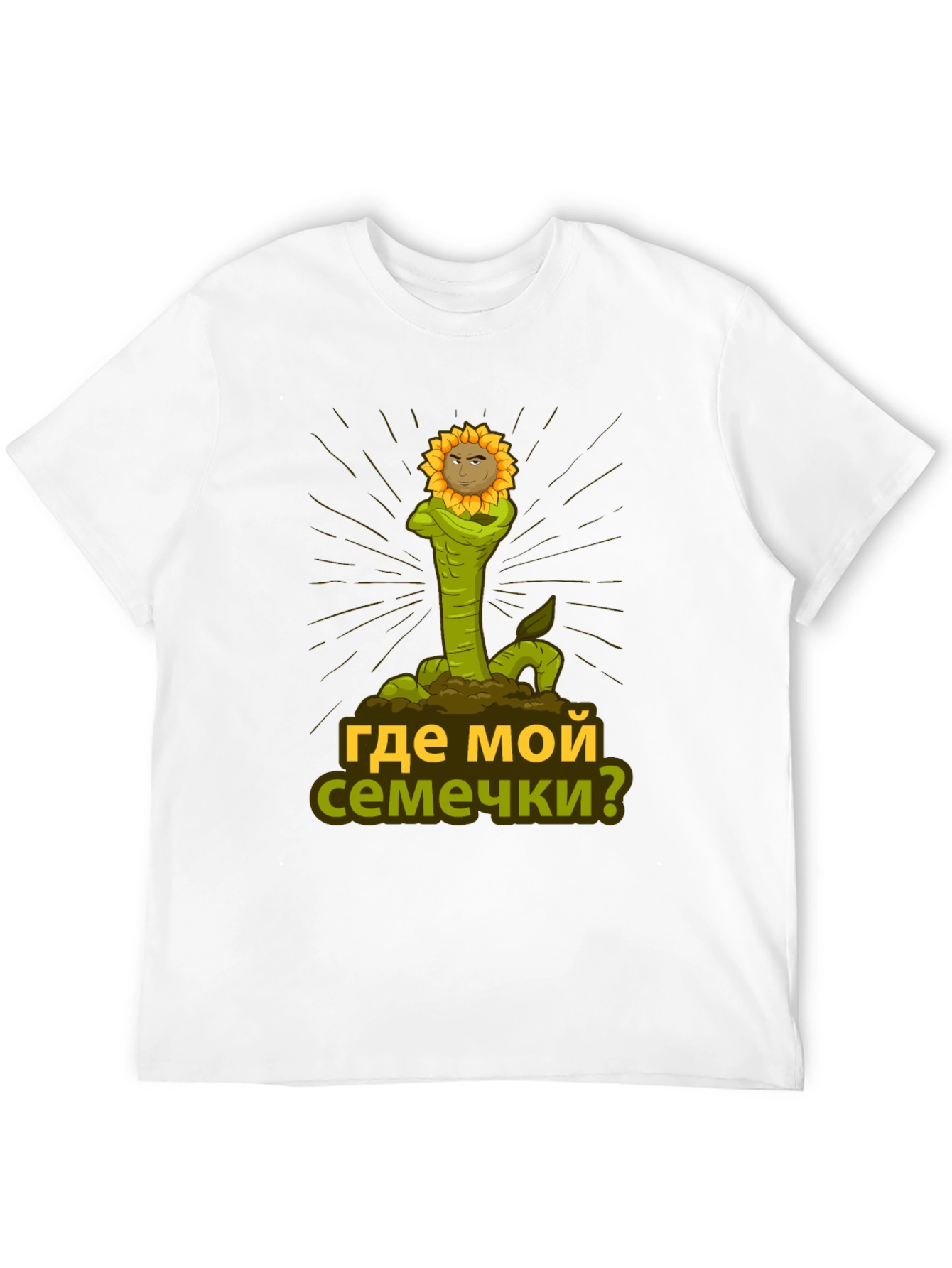 Funny Where are my seeds? Sunflower Graphic T-Shirt
