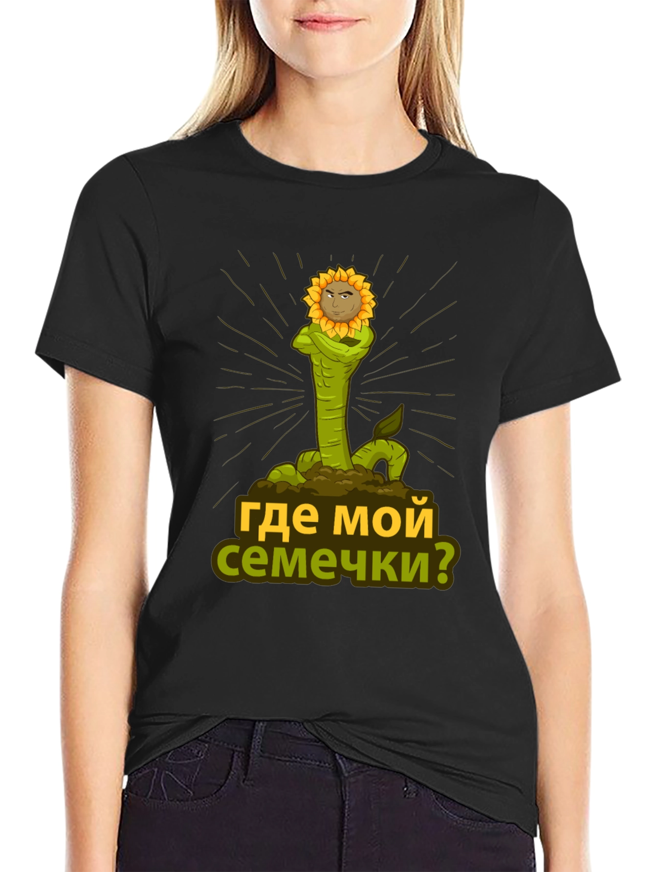 Funny Where are my seeds? Sunflower Graphic T-Shirt