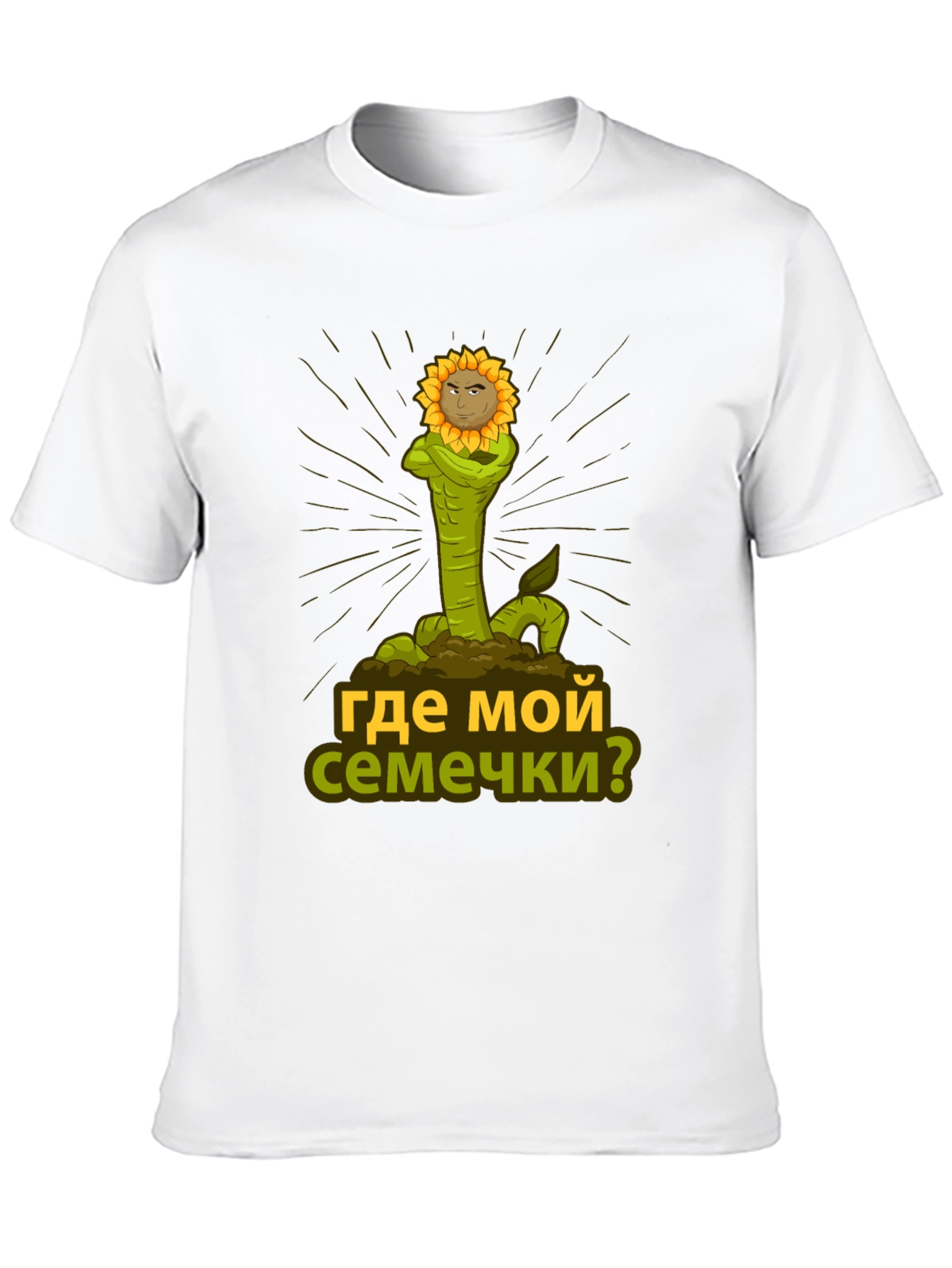 Funny Where are my seeds? Sunflower Graphic T-Shirt
