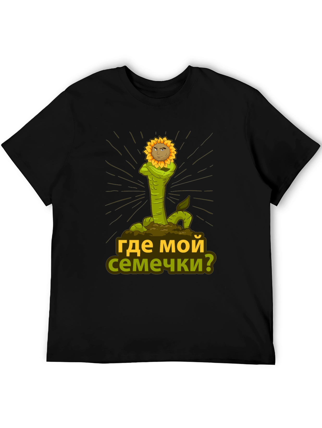Funny Where are my seeds? Sunflower Graphic T-Shirt