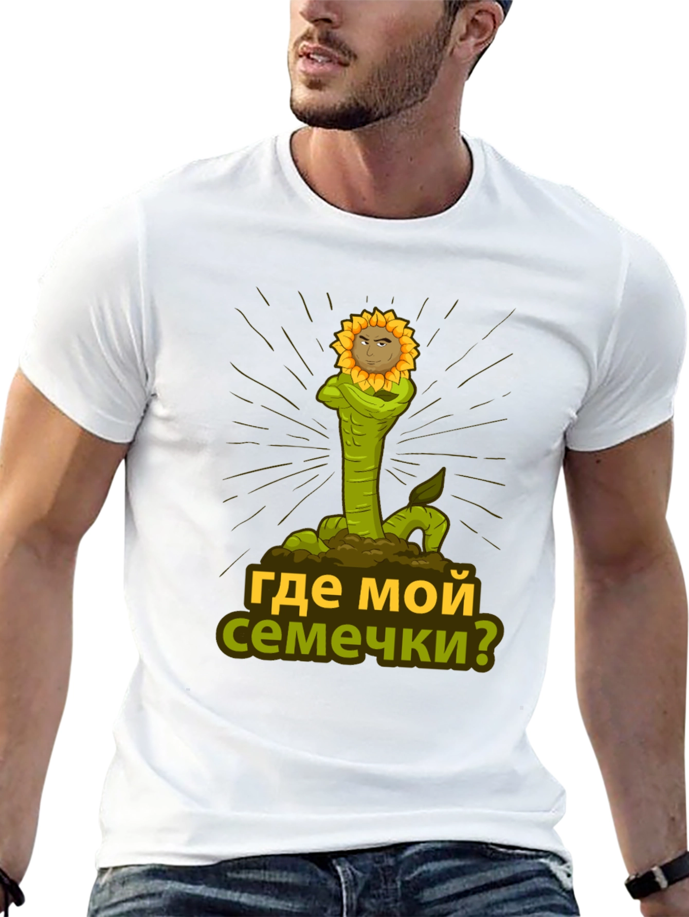 Funny Where are my seeds? Sunflower Graphic T-Shirt