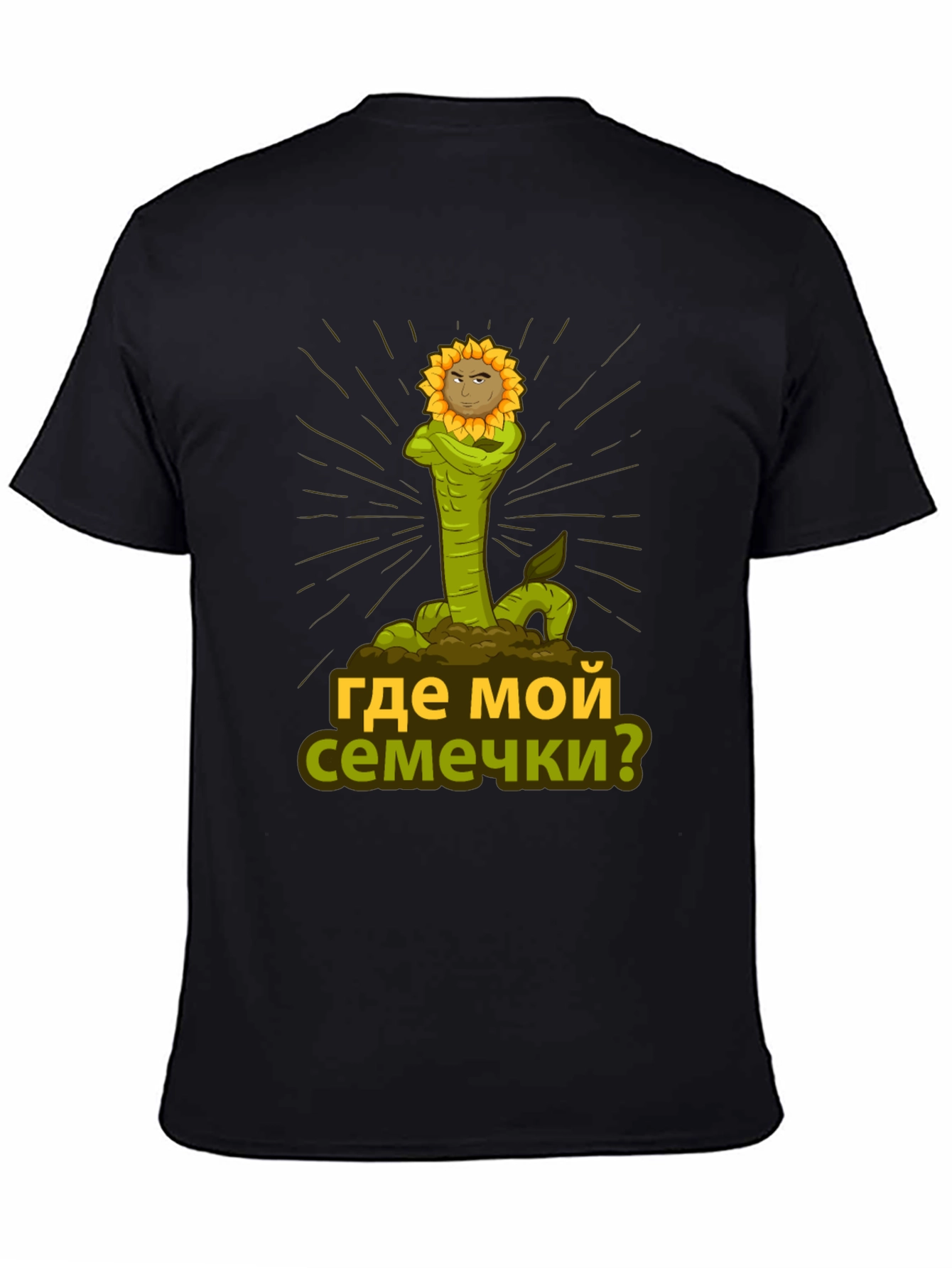 Funny Where are my seeds? Sunflower Graphic T-Shirt