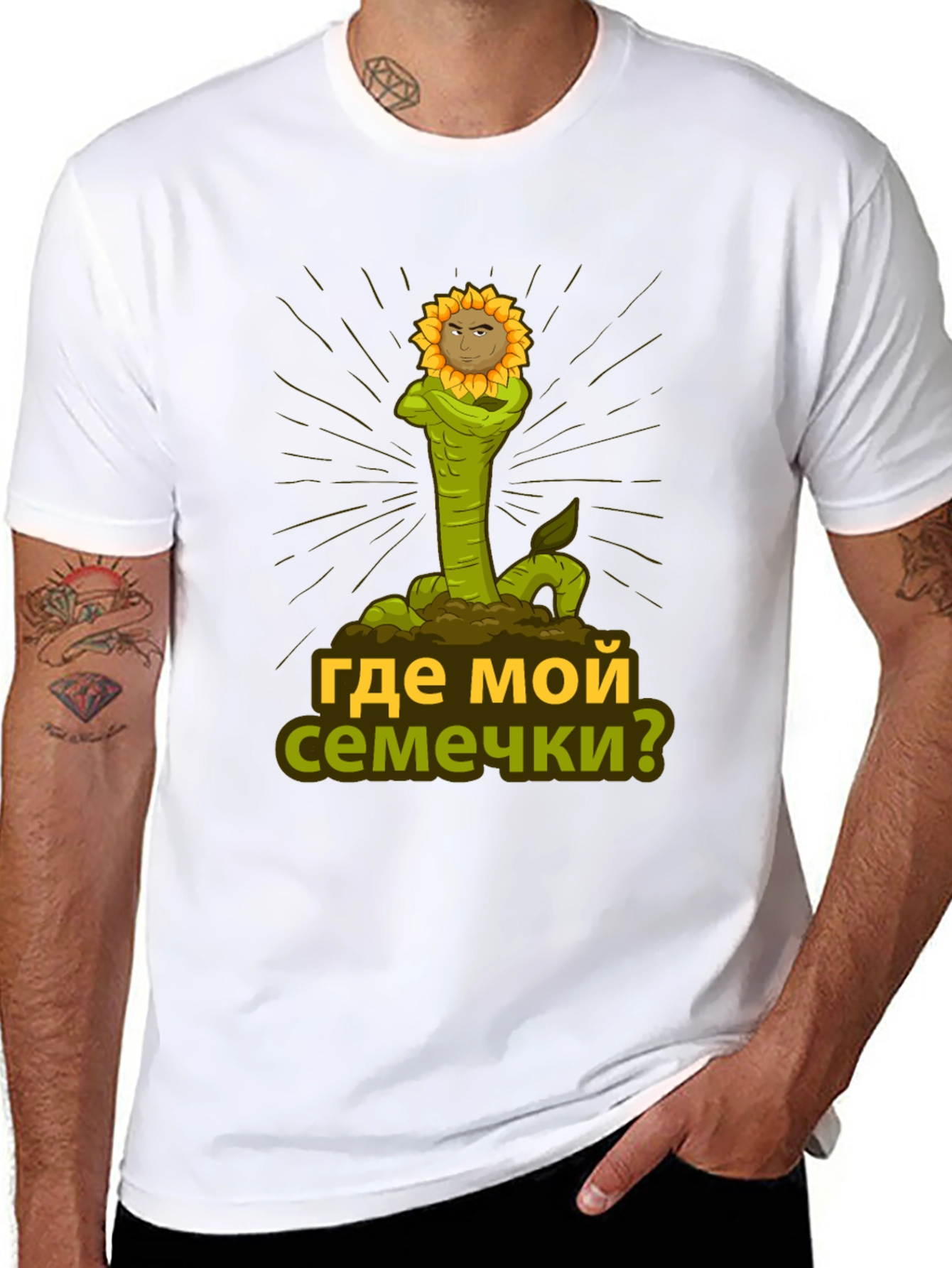 Funny Where are my seeds? Sunflower Graphic T-Shirt