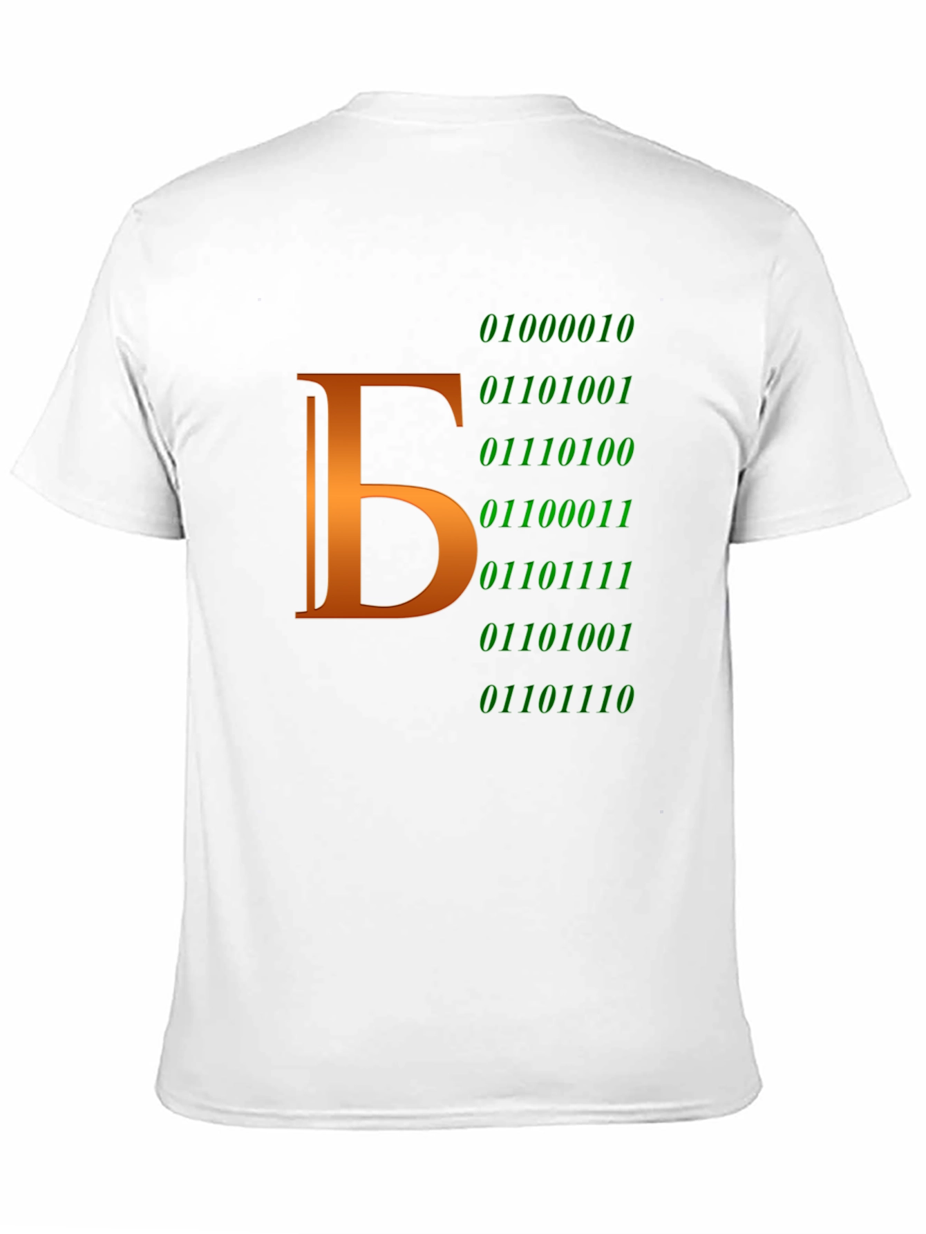 Binary Code T-Shirt - Russian Alphabet