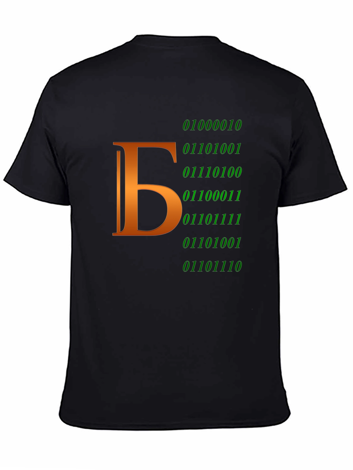 Binary Code T-Shirt - Russian Alphabet