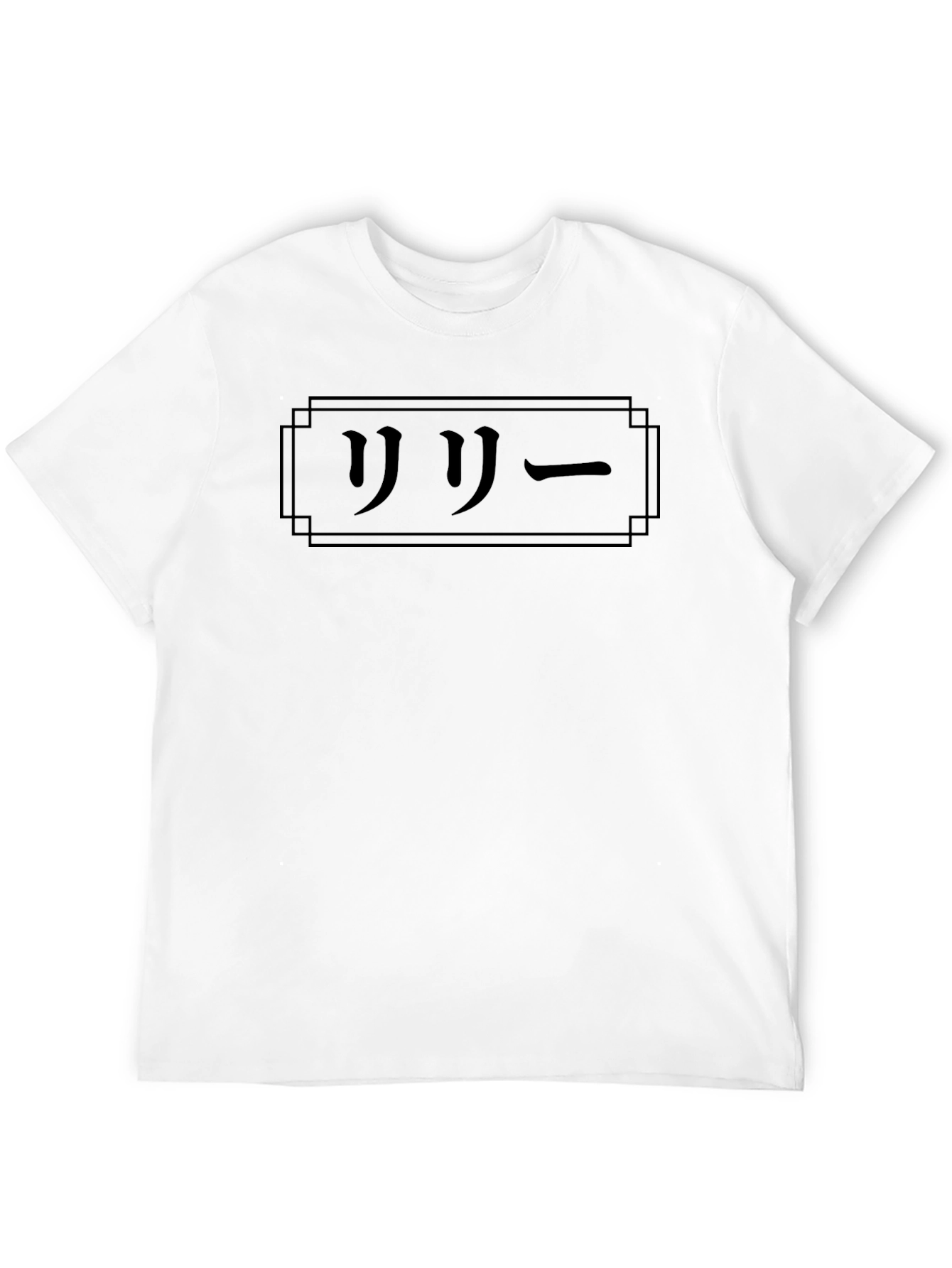 Japanese Lily Text T-Shirt