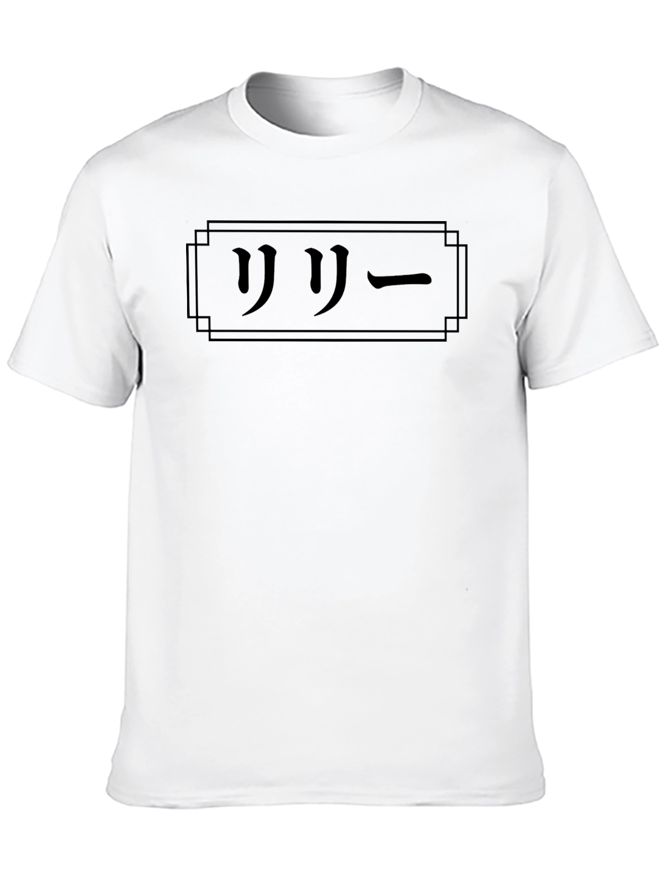 Japanese Lily Text T-Shirt