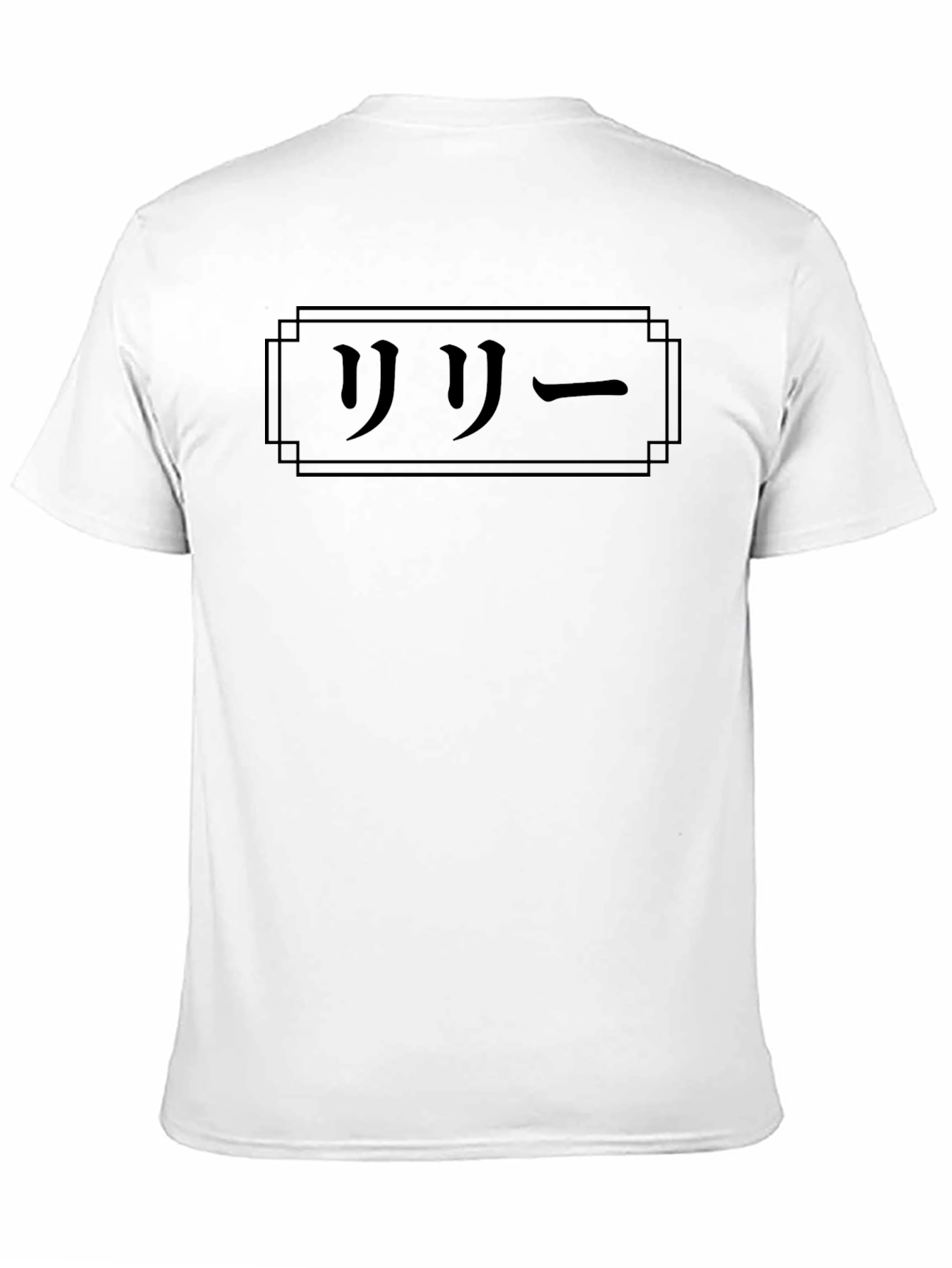 Japanese Lily Text T-Shirt