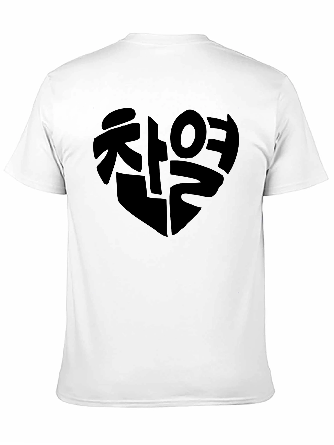 Korean Heart T-Shirt - Black Graphic Tee