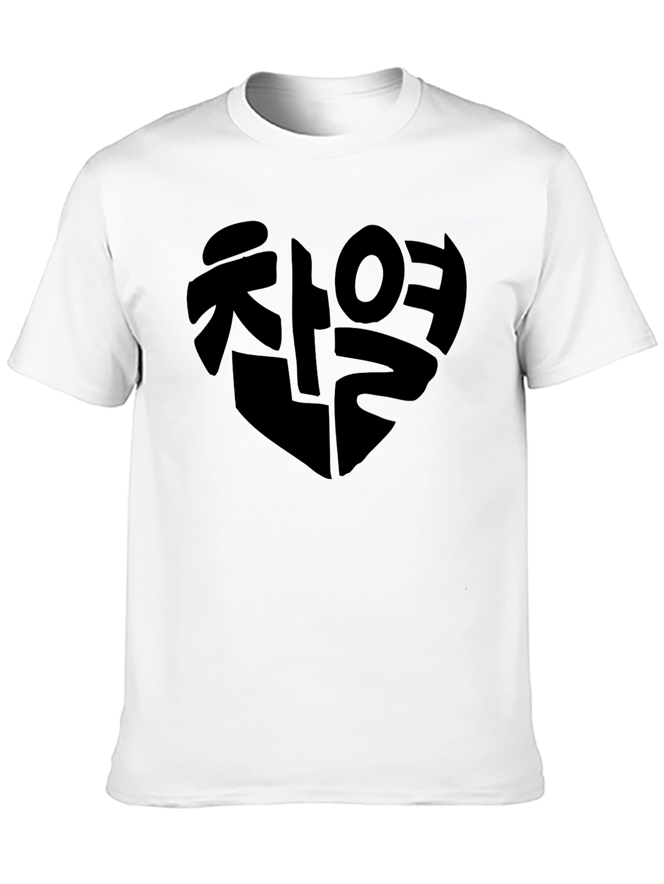 Korean Heart T-Shirt - Black Graphic Tee