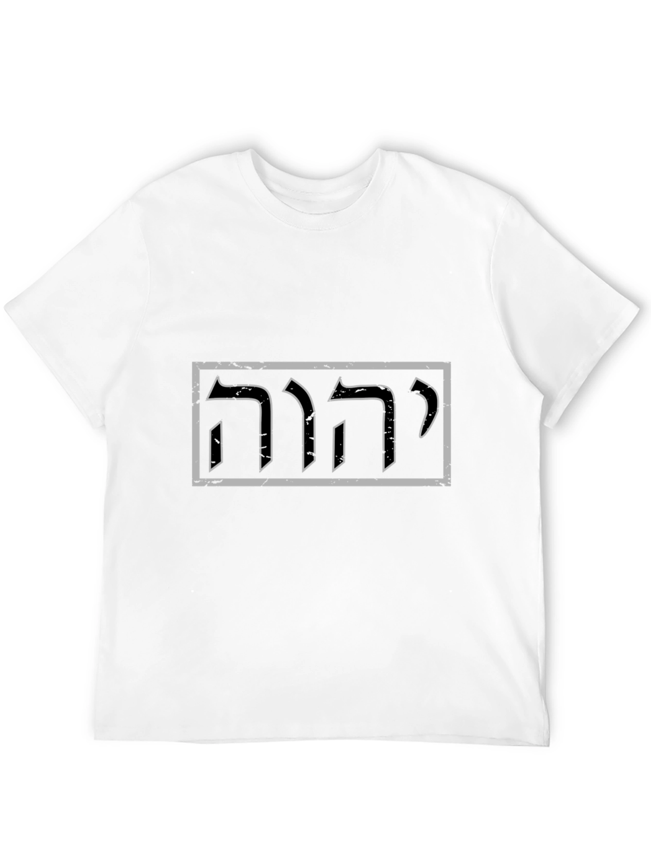 YHWH Hebrew T-Shirt Yahweh Tetragrammaton God Tee