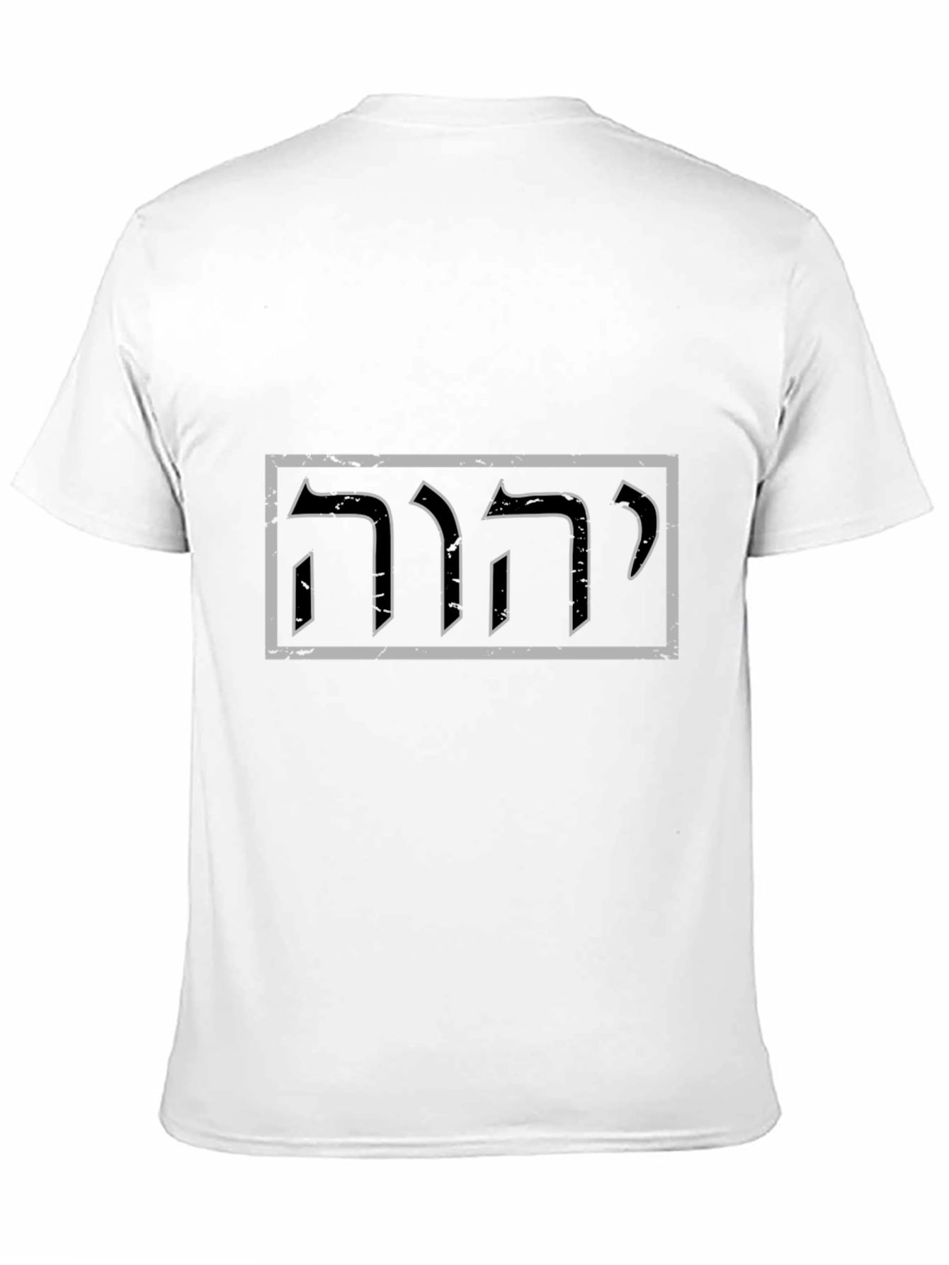 YHWH Hebrew T-Shirt Yahweh Tetragrammaton God Tee