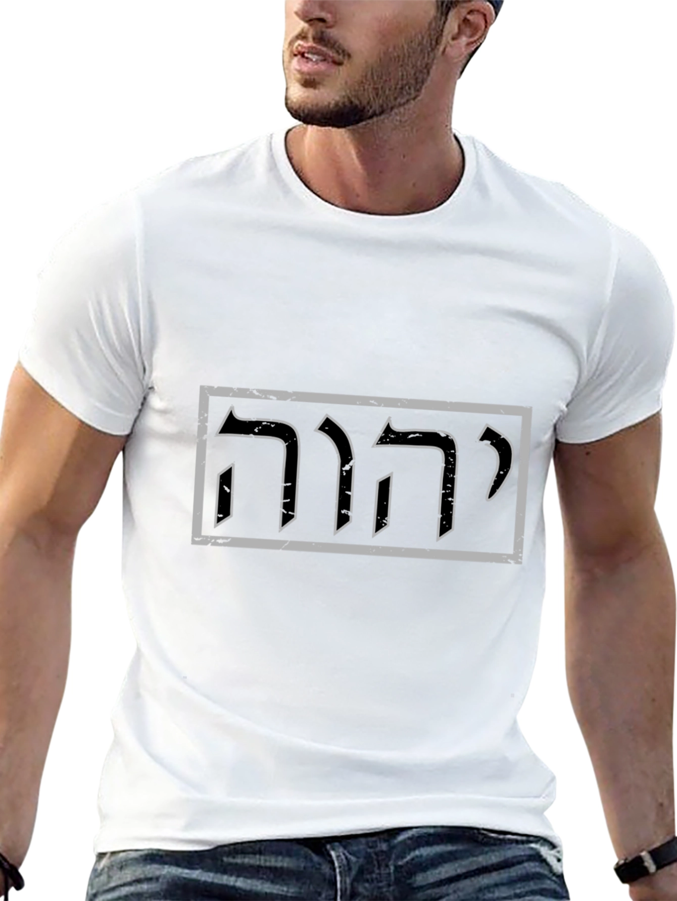 YHWH Hebrew T-Shirt Yahweh Tetragrammaton God Tee