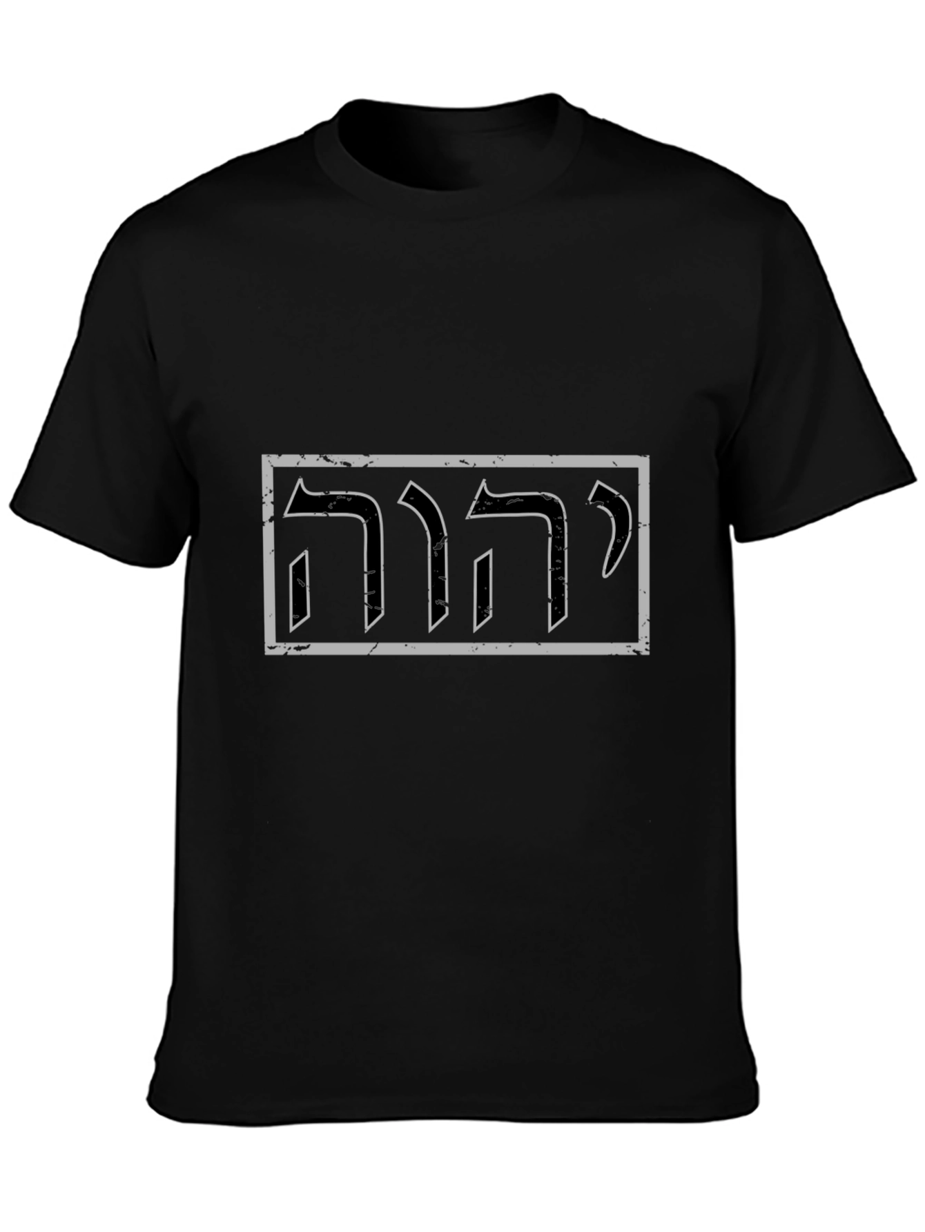 YHWH Hebrew T-Shirt Yahweh Tetragrammaton God Tee