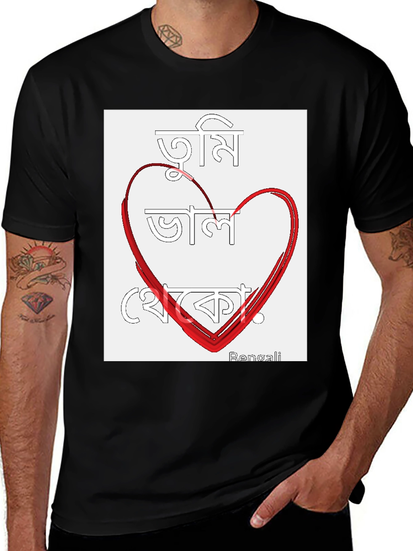 Bengali Love Heart T-Shirt - Tumi Valo Theko