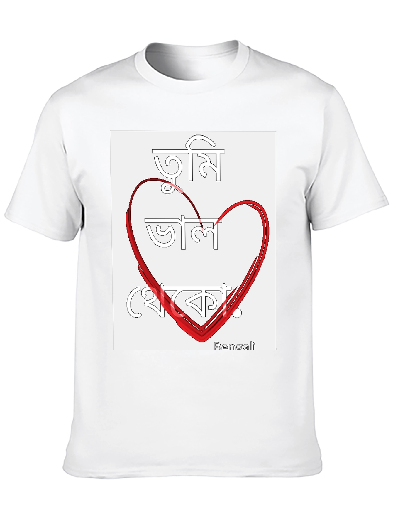 Bengali Love Heart T-Shirt - Tumi Valo Theko