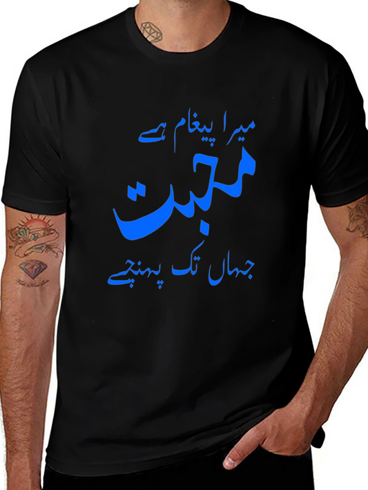 Love Message Graphic Tee - Black