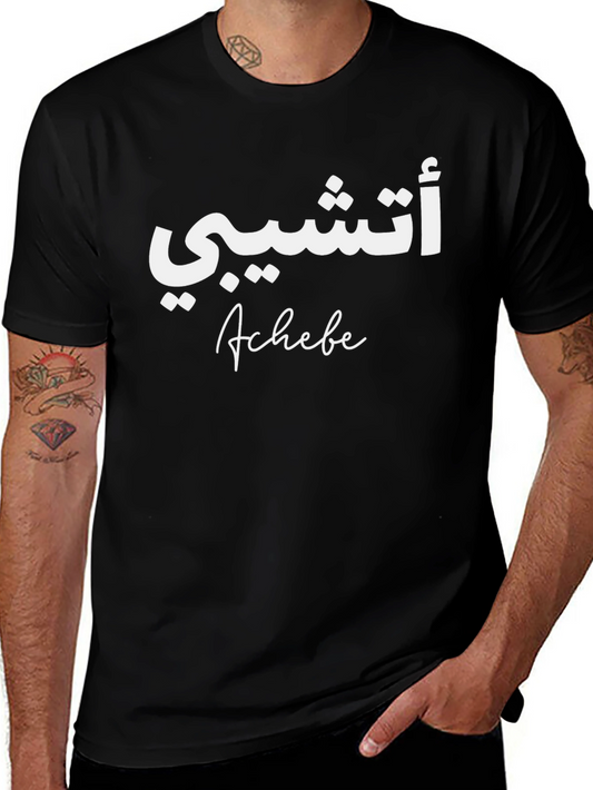 Achebe T-Shirt - Stylish Arabic Design