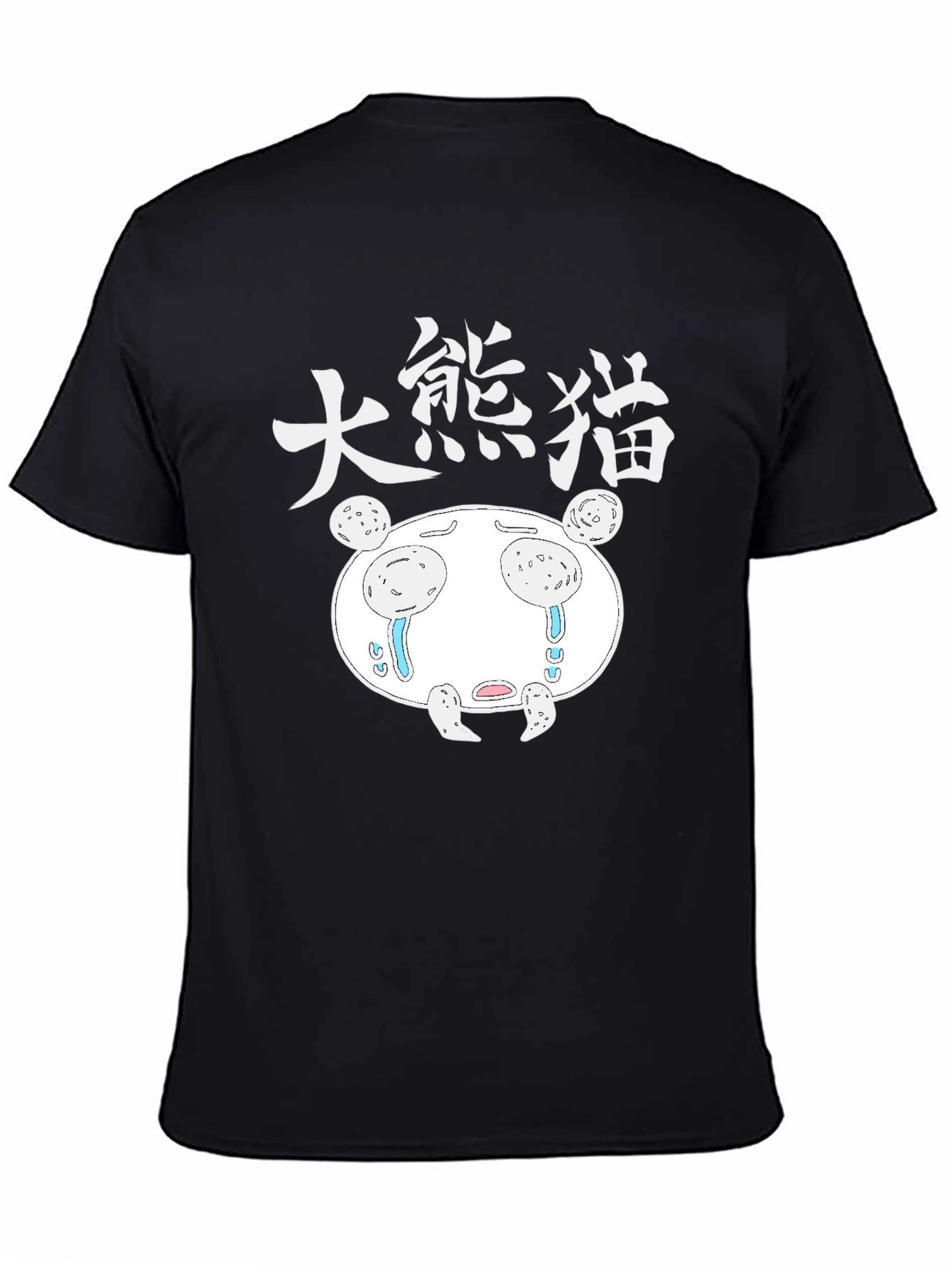 Sad Panda Graphic Tee - Black Cotton Blend T-Shirt