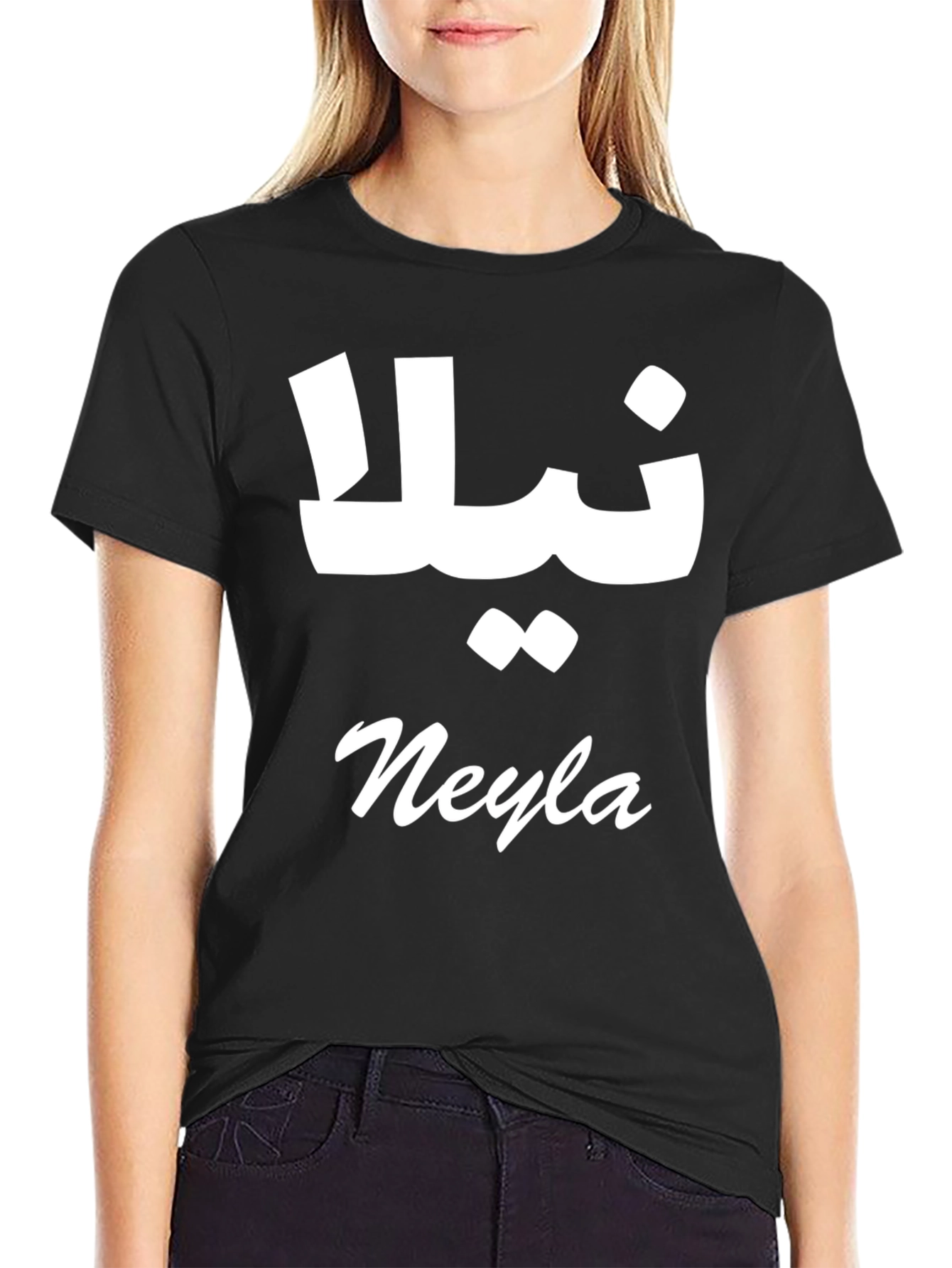 Custom Neyla Arabic Name T-Shirt - Personalized Black Tee