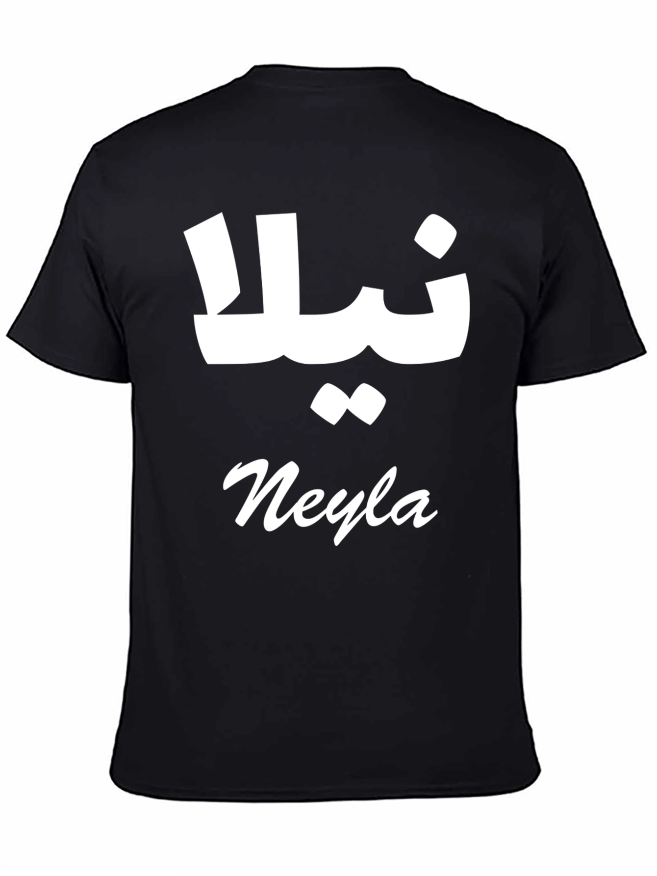 Custom Neyla Arabic Name T-Shirt - Personalized Black Tee