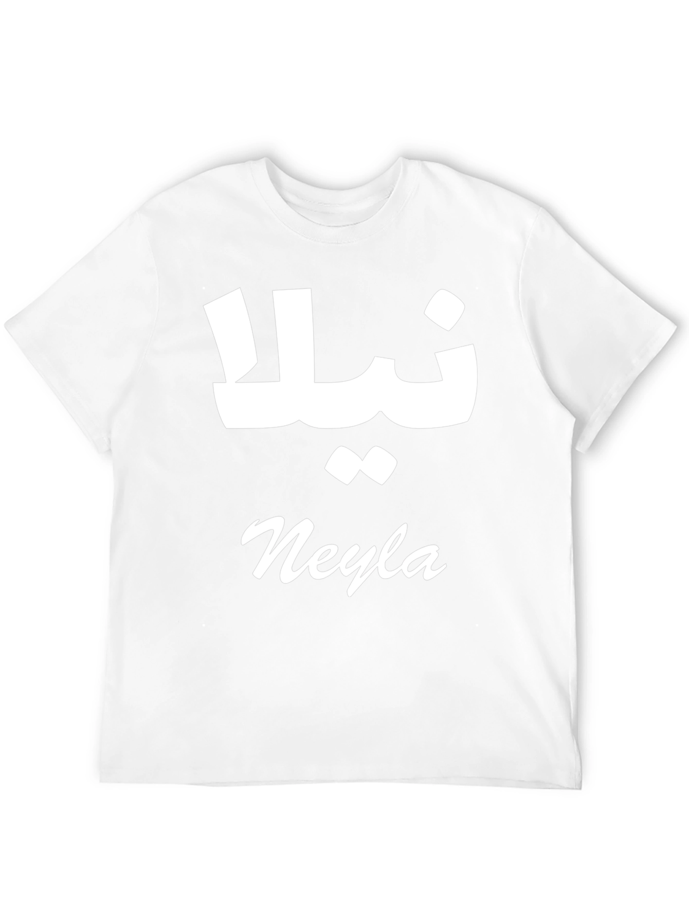 Custom Neyla Arabic Name T-Shirt - Personalized Black Tee