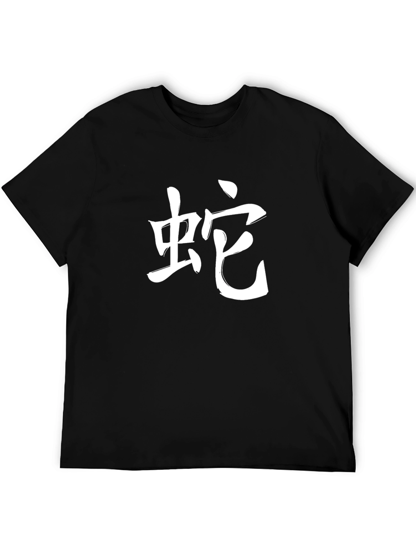 Snake Kanji T-Shirt - Black Cotton Blend