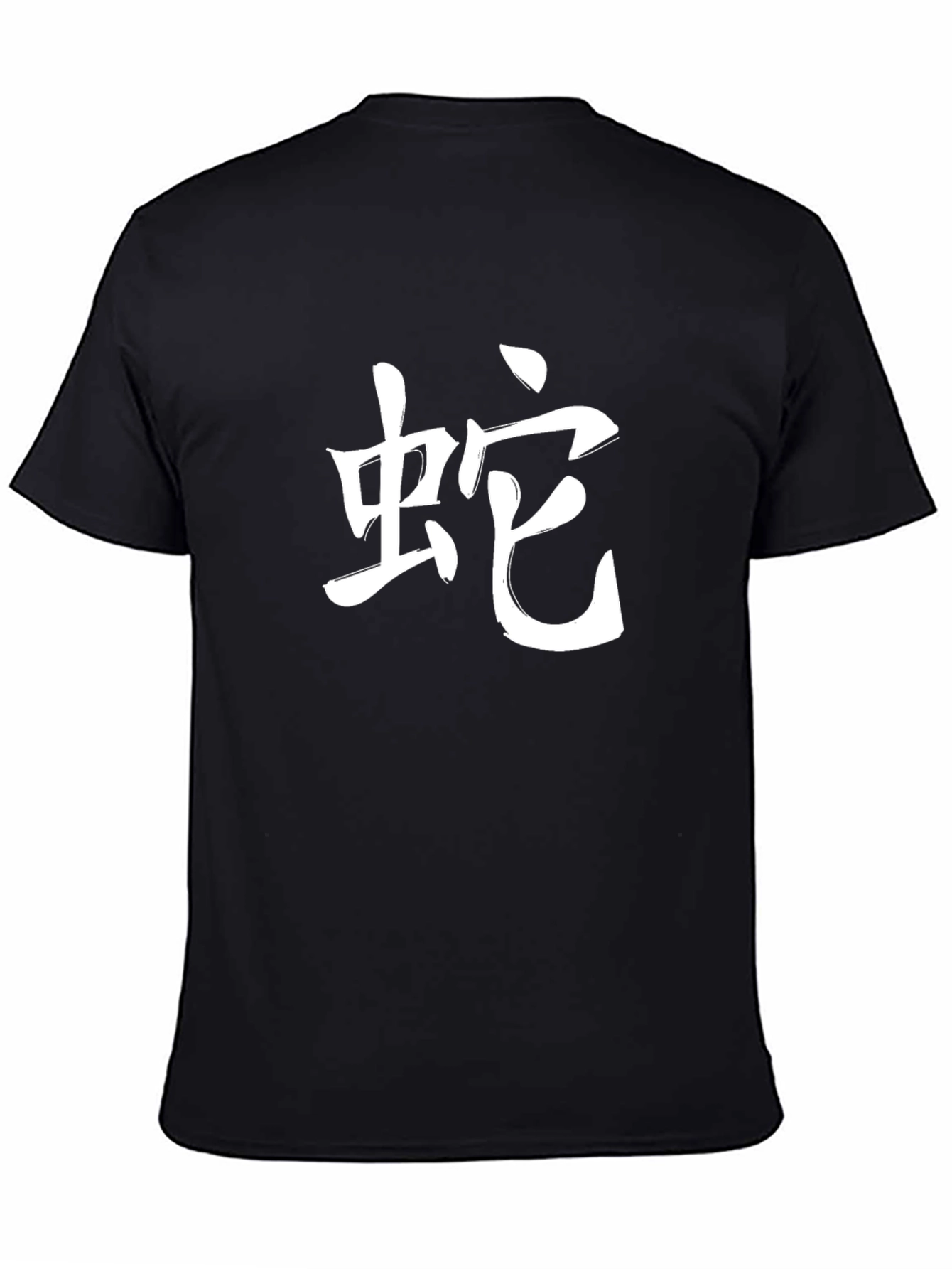 Snake Kanji T-Shirt - Black Cotton Blend