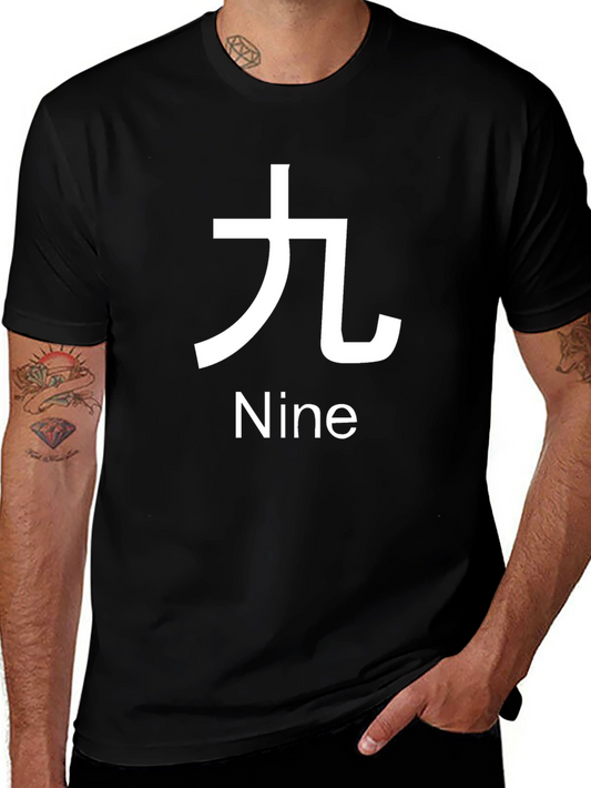 Nine Graphic Tee - Modern Kanji Design