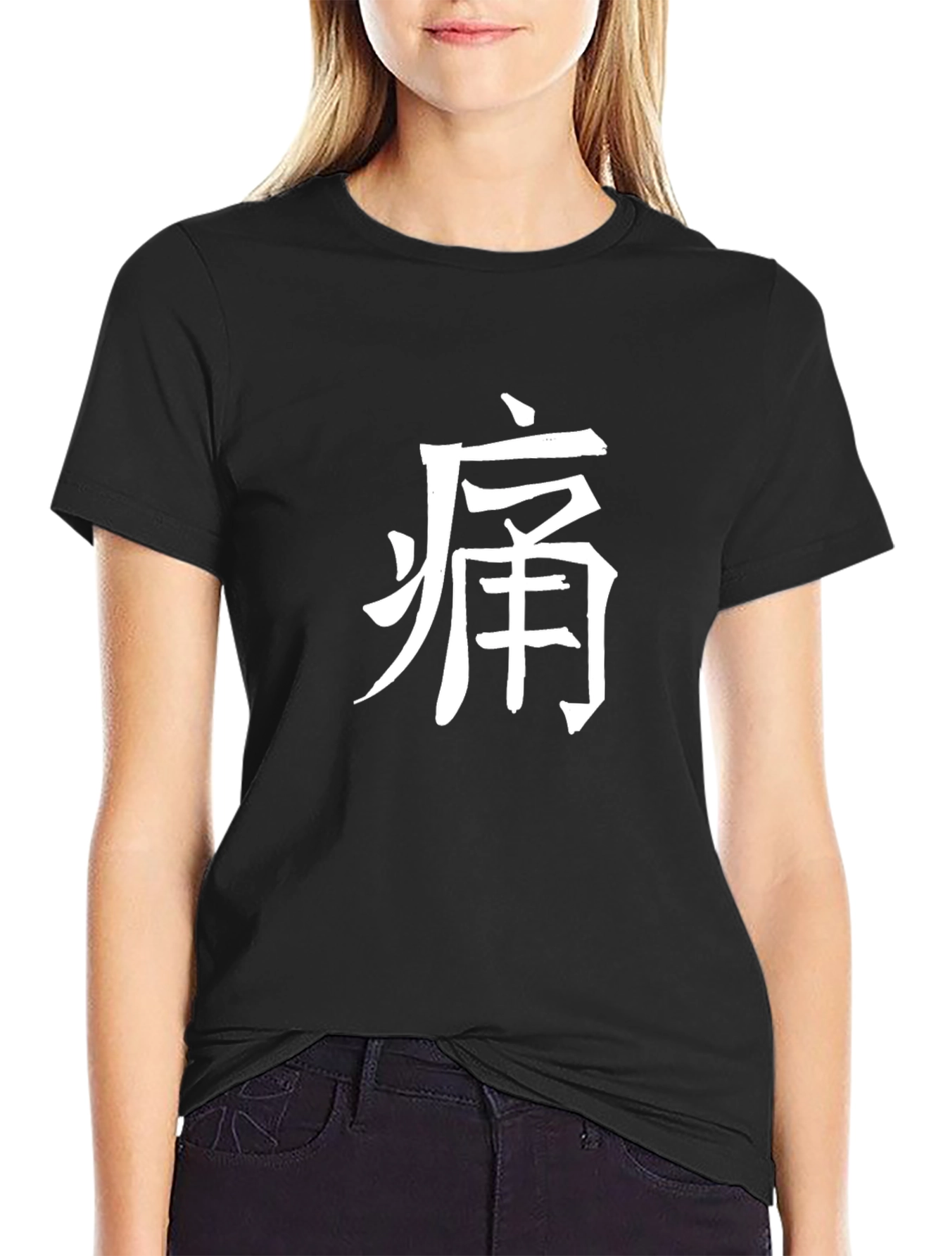 Pain Kanji T-Shirt - Stylish Japanese Text Design