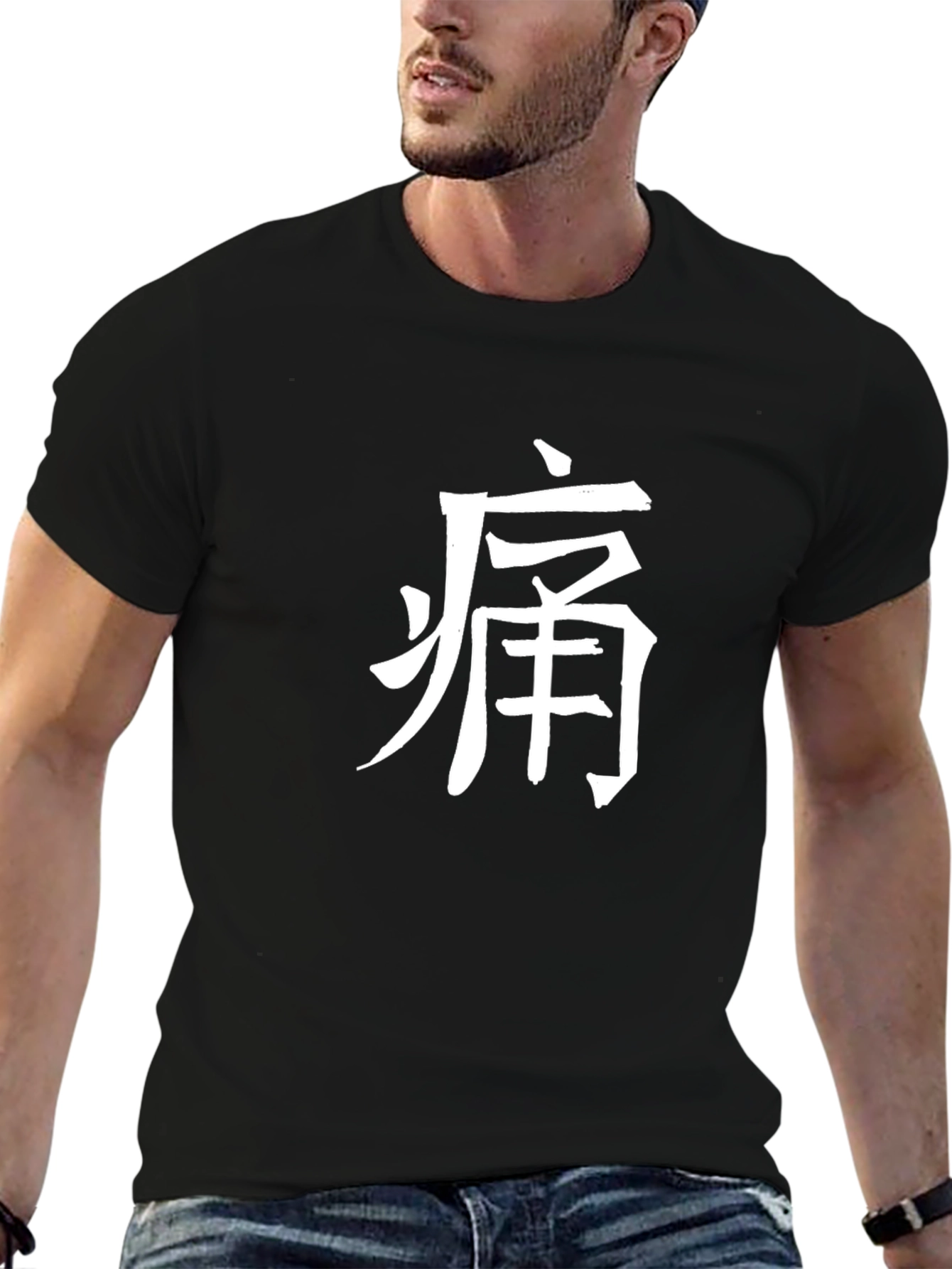 Pain Kanji T-Shirt - Stylish Japanese Text Design