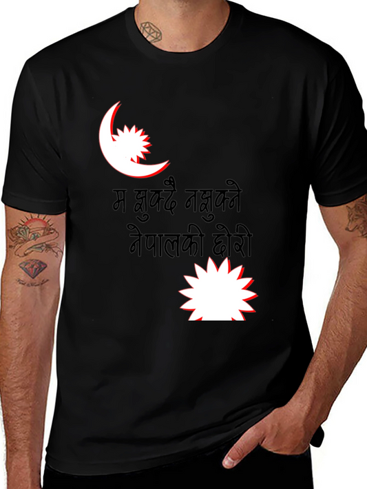 Nepal Pride T-Shirt - Nepali Daughter Design