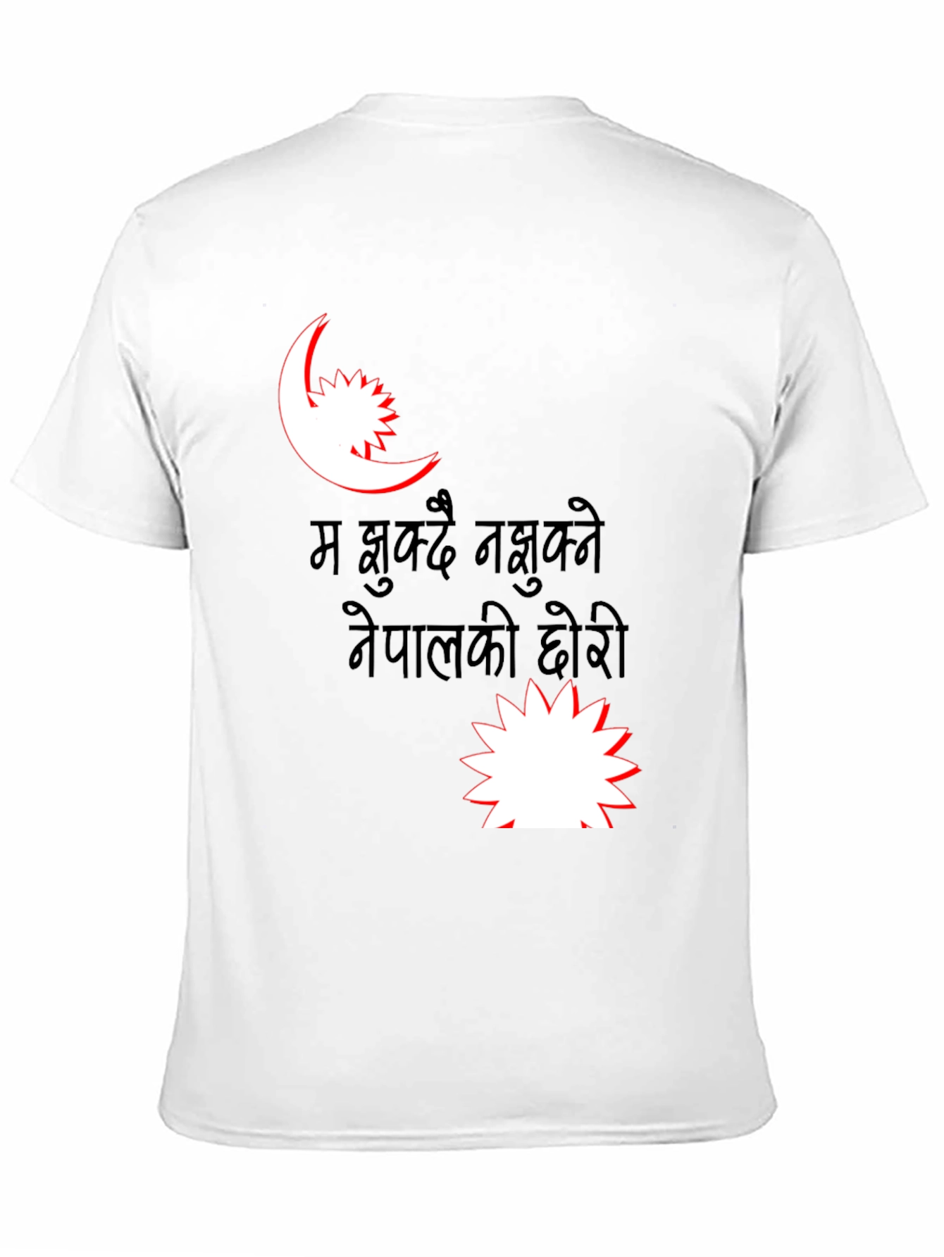 Nepal Pride T-Shirt - Nepali Daughter Design