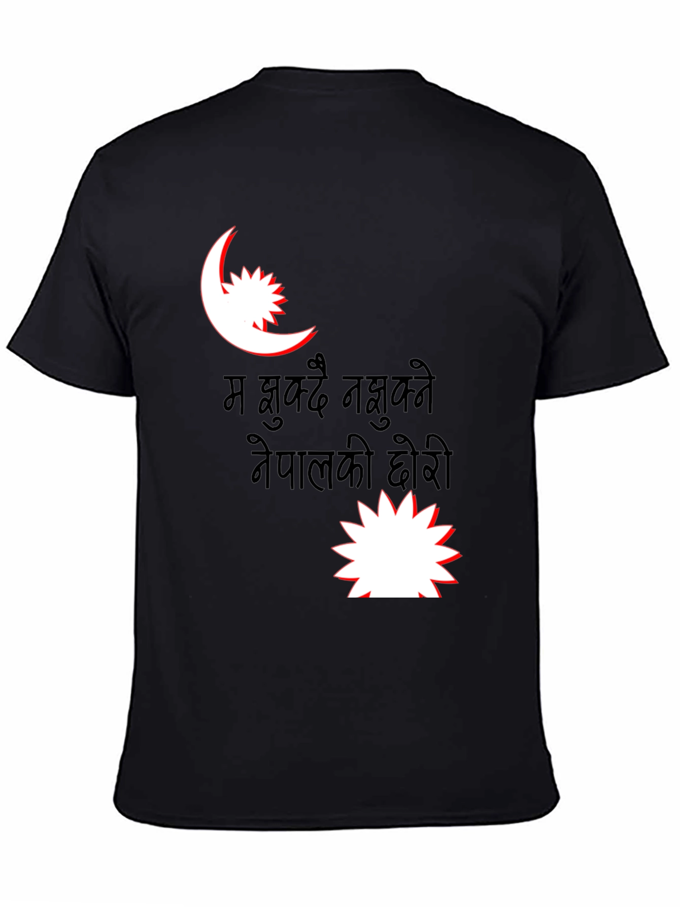 Nepal Pride T-Shirt - Nepali Daughter Design