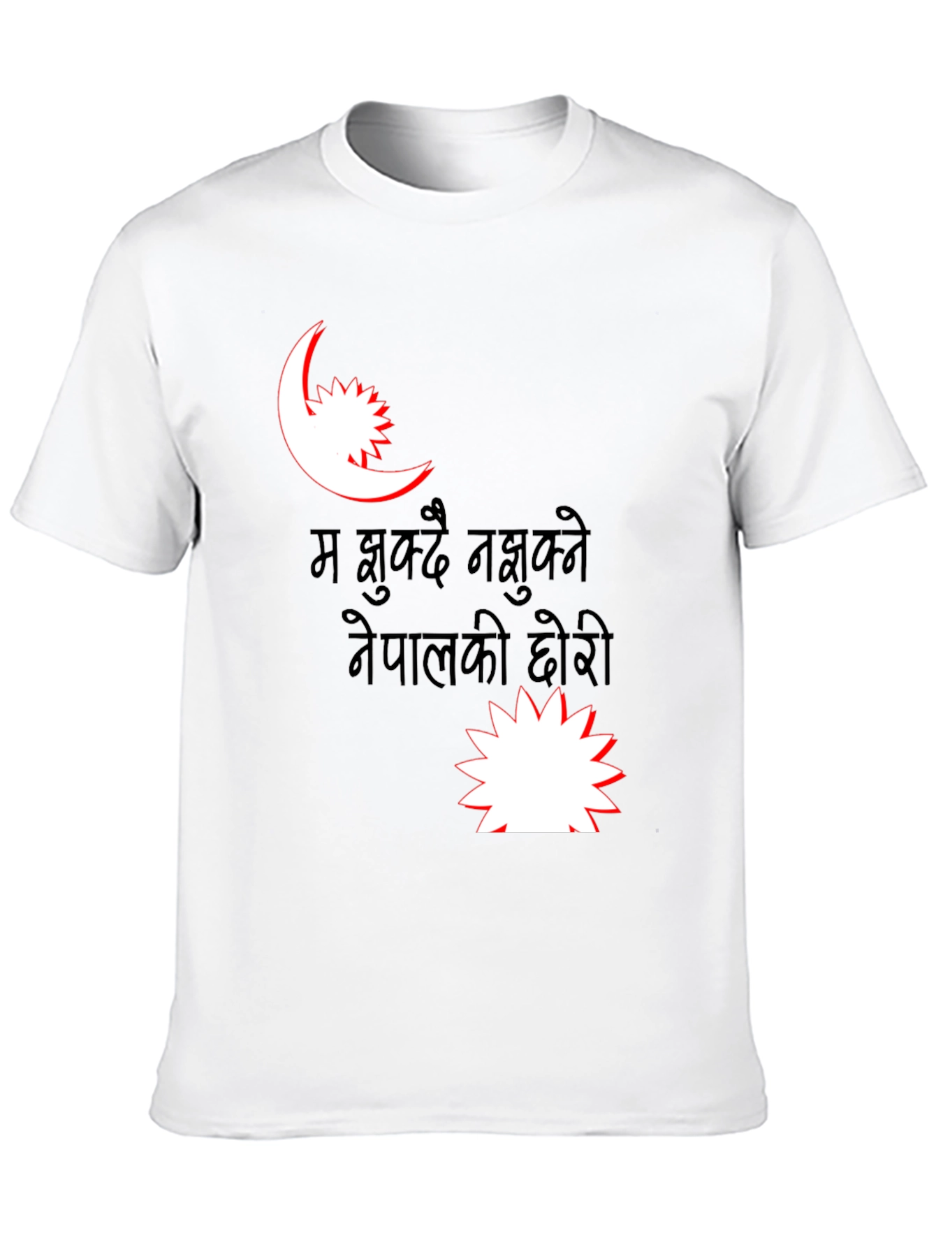 Nepal Pride T-Shirt - Nepali Daughter Design