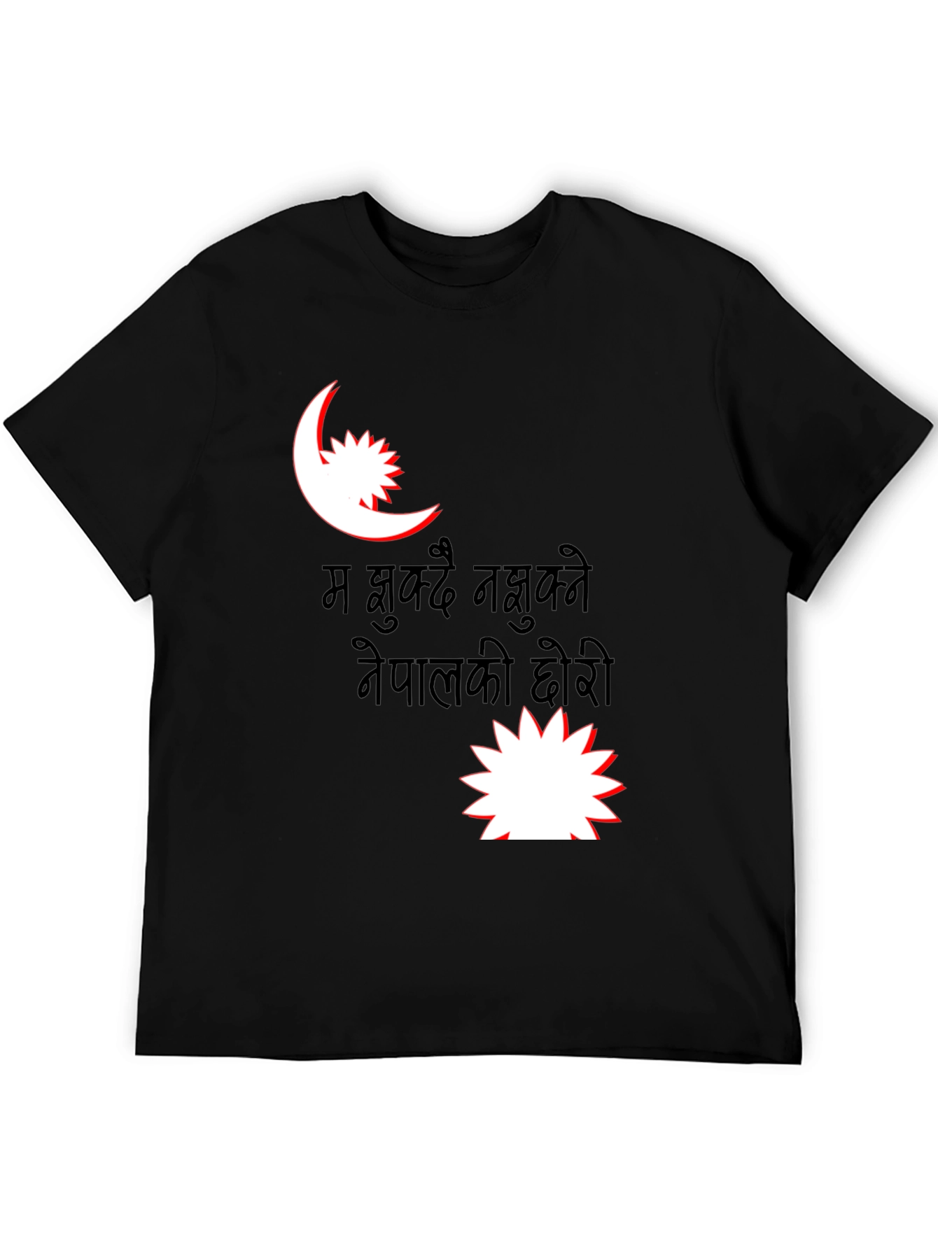 Nepal Pride T-Shirt - Nepali Daughter Design