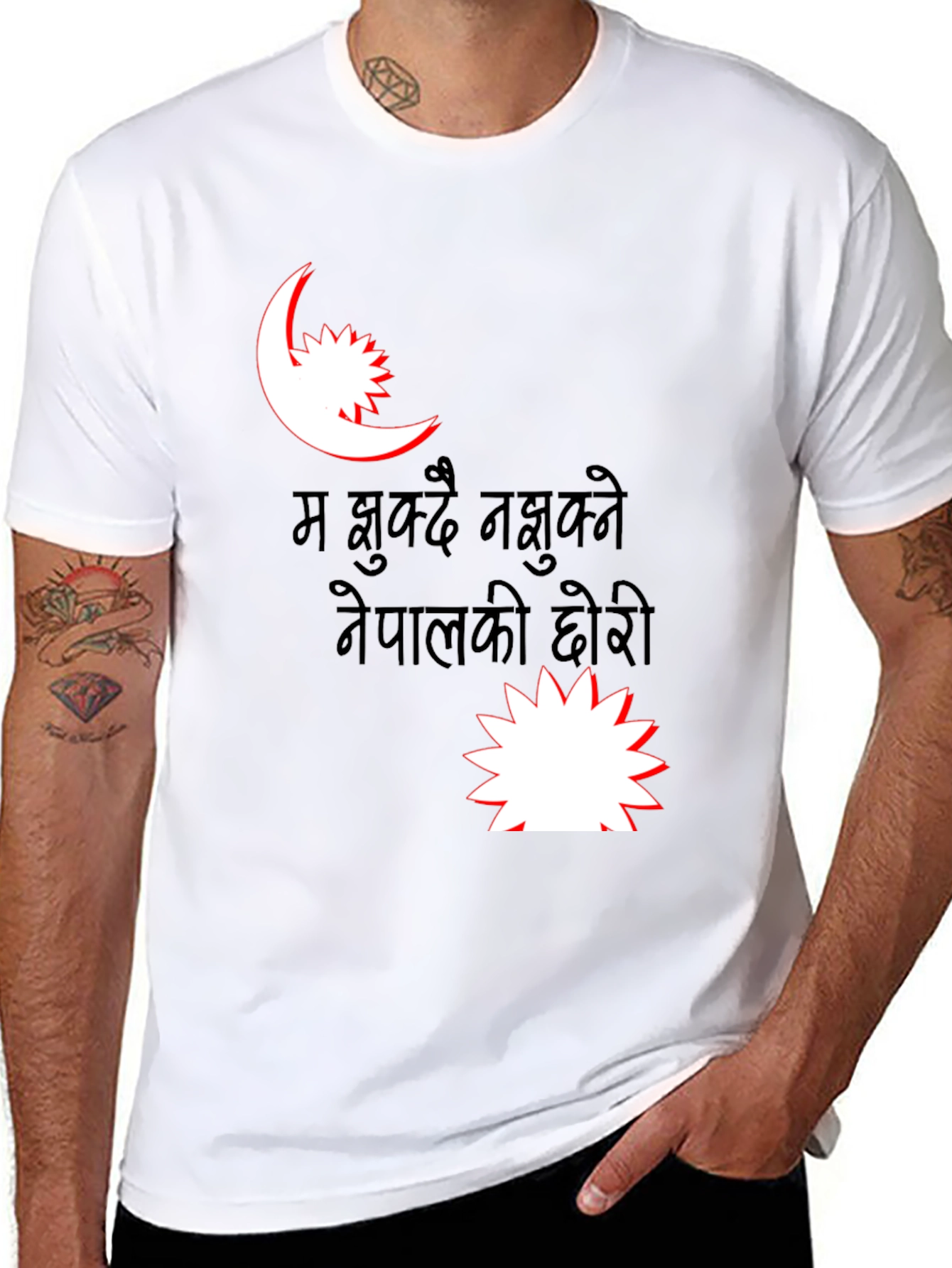 Nepal Pride T-Shirt - Nepali Daughter Design