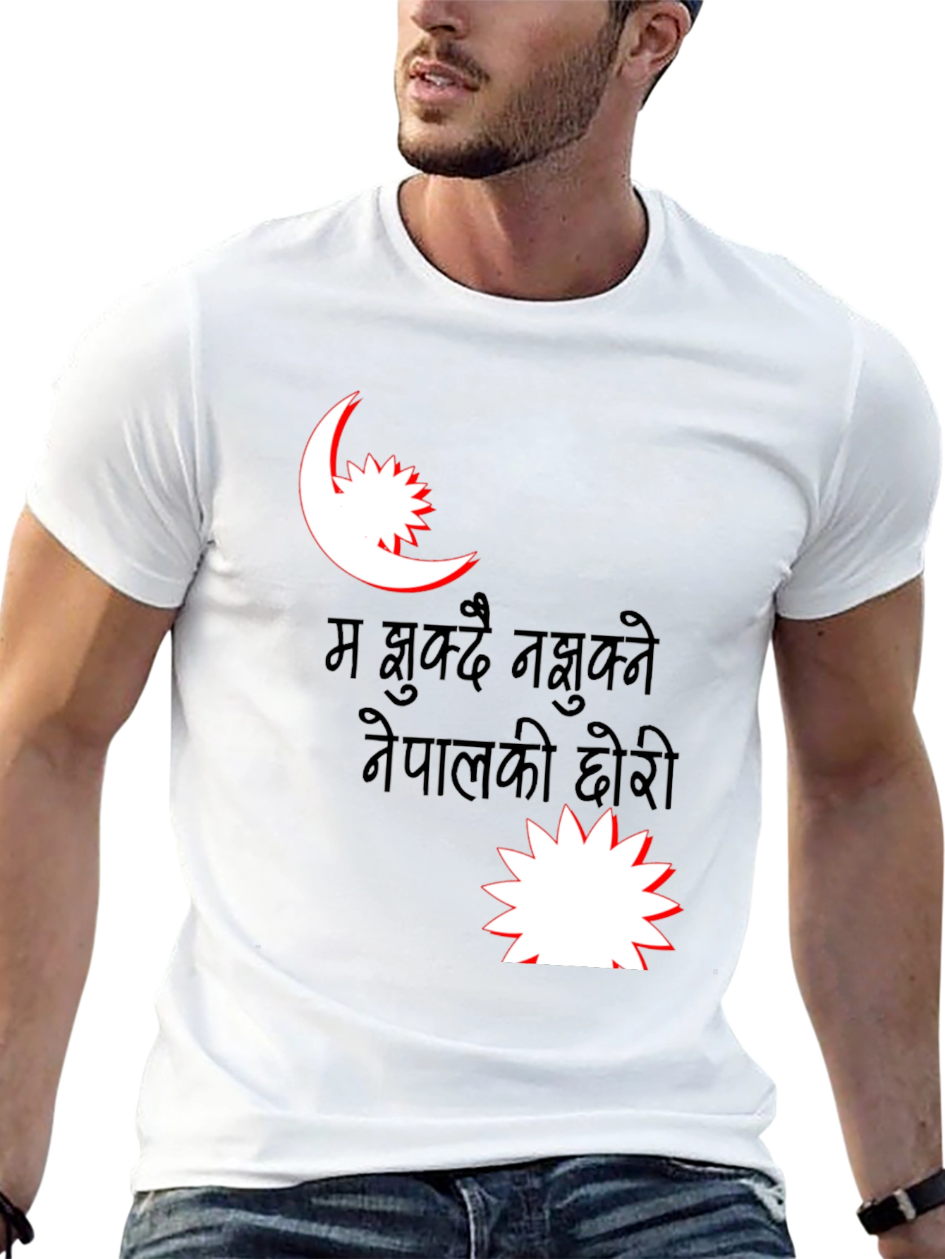 Nepal Pride T-Shirt - Nepali Daughter Design
