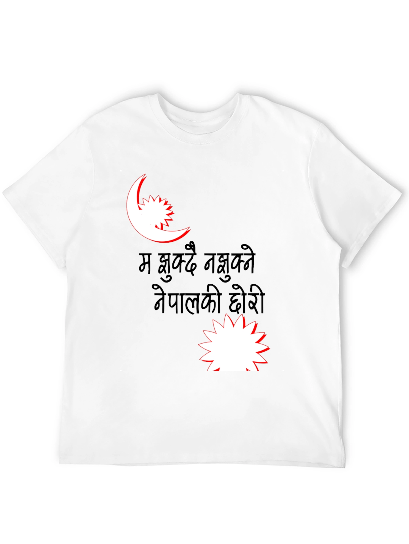 Nepal Pride T-Shirt - Nepali Daughter Design