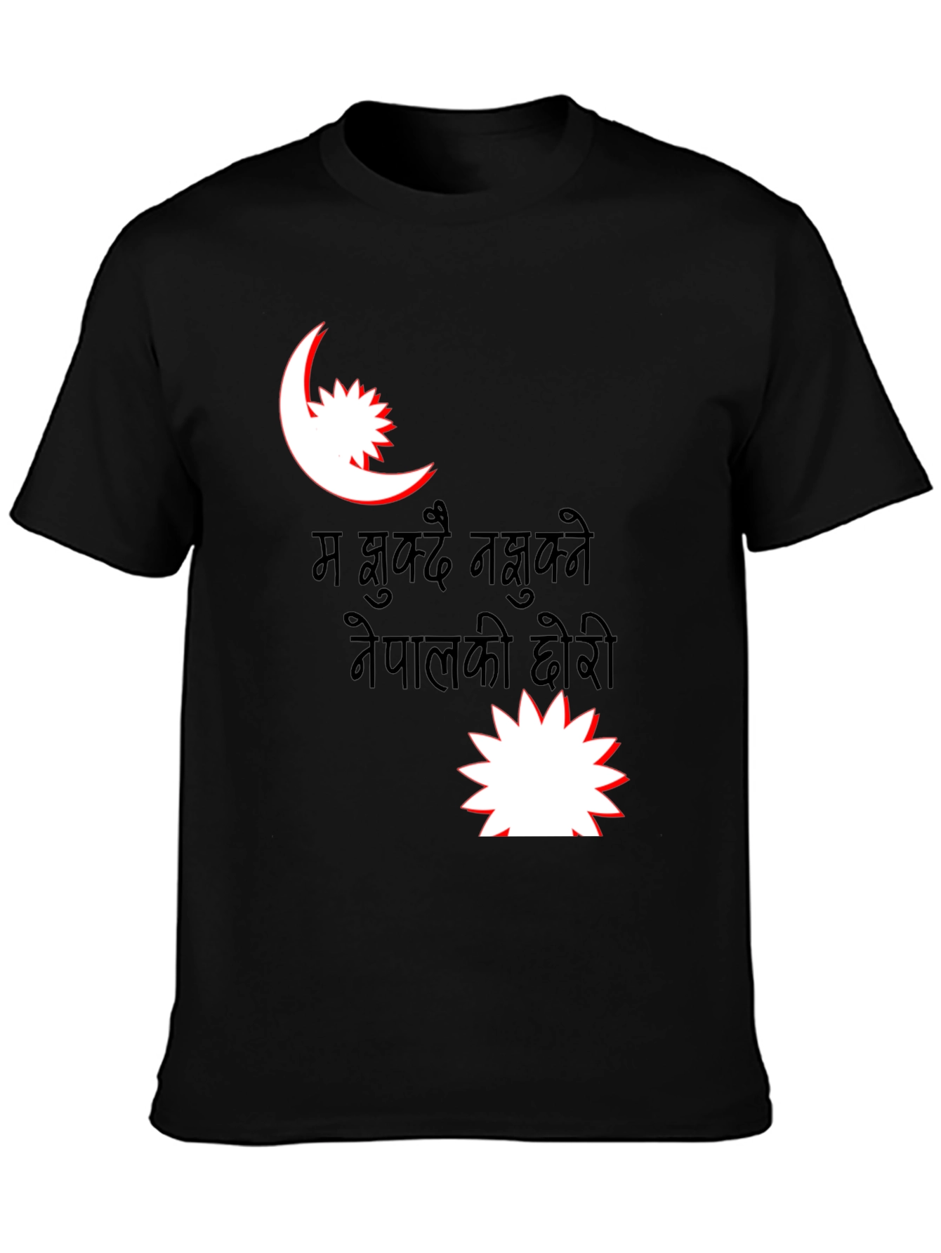 Nepal Pride T-Shirt - Nepali Daughter Design