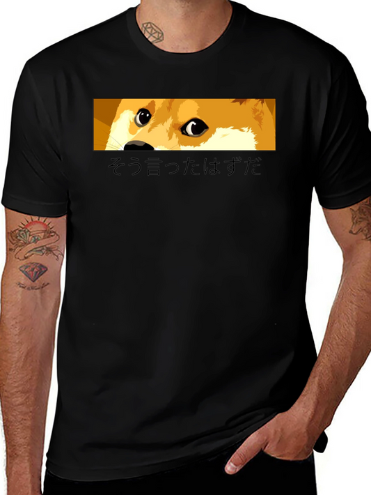 Doge Eyes T-Shirt - Thats What I Thought Meme Tee
