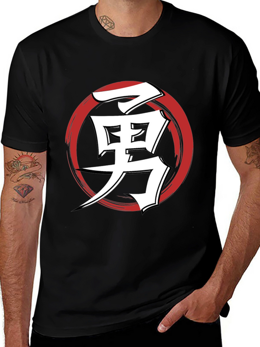 Black T-Shirt with Japanese Kanji Courage Design